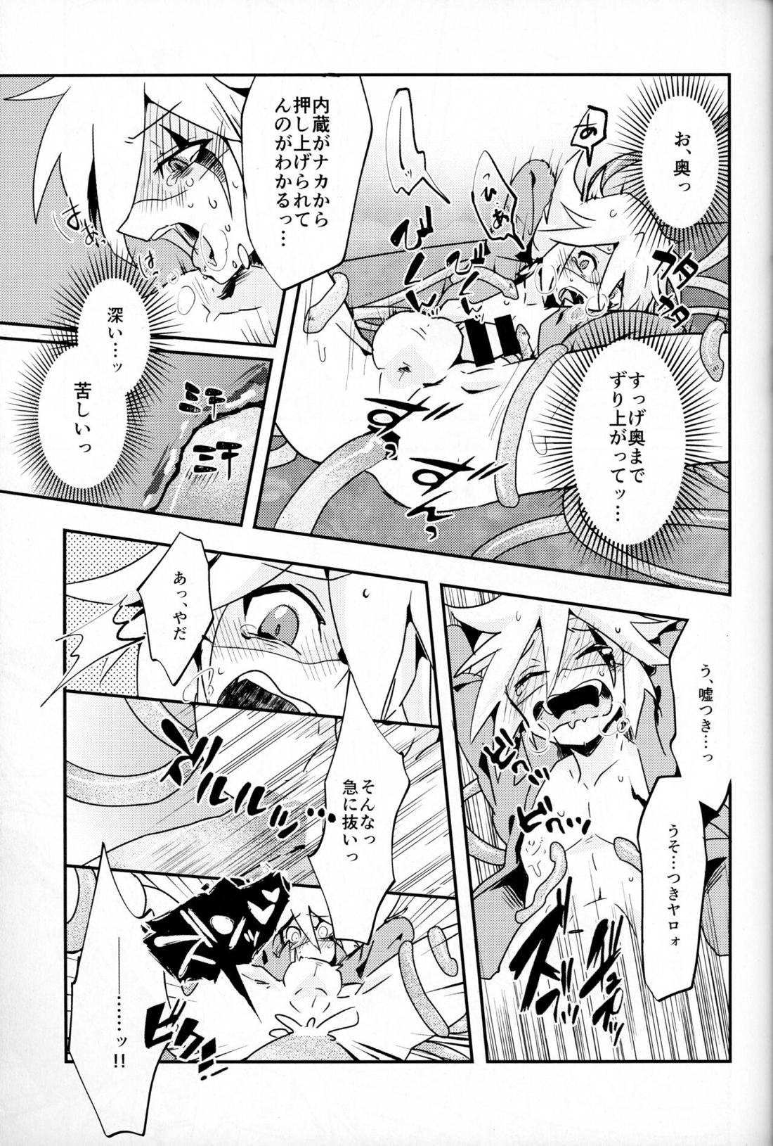 触手えっちBOOK【怪盗ジョーカー/ジョフェニ】 page 22