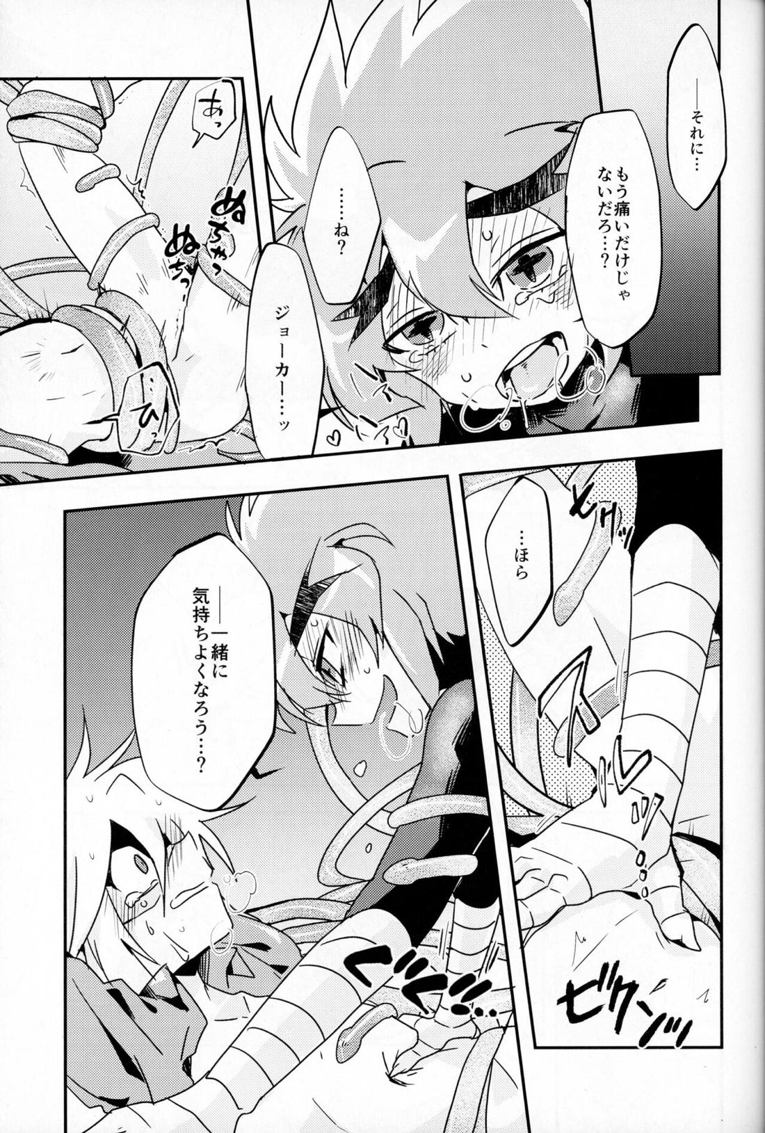 触手えっちBOOK【怪盗ジョーカー/ジョフェニ】 page 24