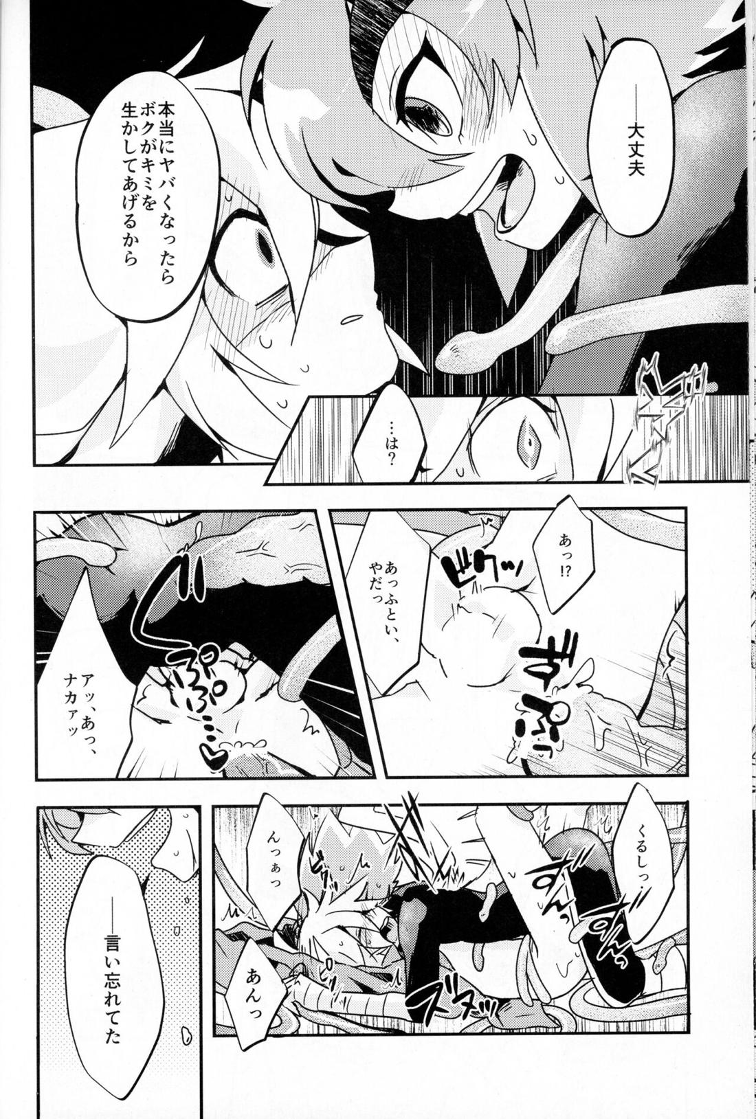 触手えっちBOOK【怪盗ジョーカー/ジョフェニ】 page 25