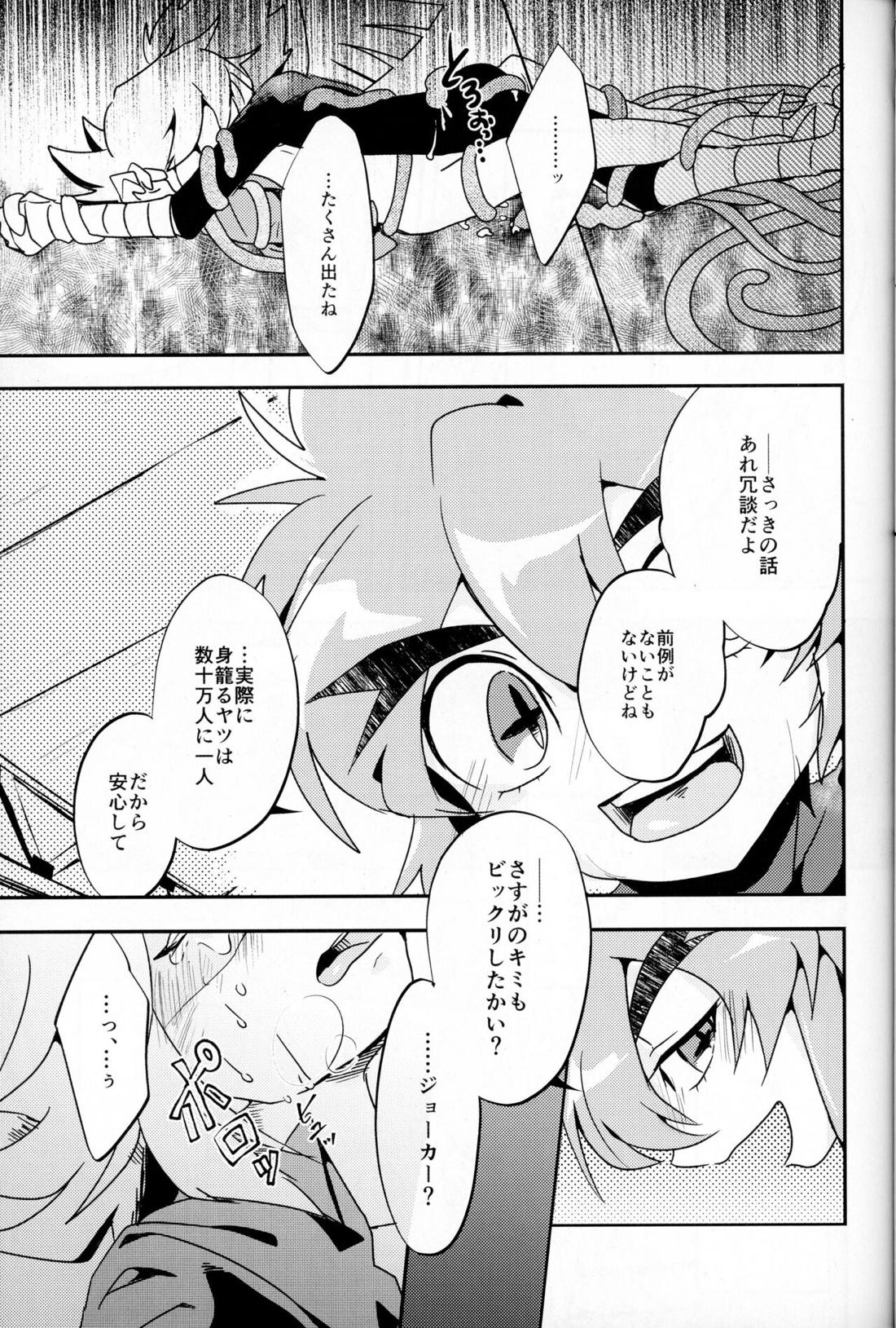 触手えっちBOOK【怪盗ジョーカー/ジョフェニ】 page 28