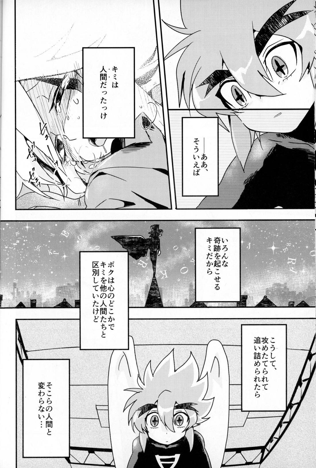 触手えっちBOOK【怪盗ジョーカー/ジョフェニ】 page 29