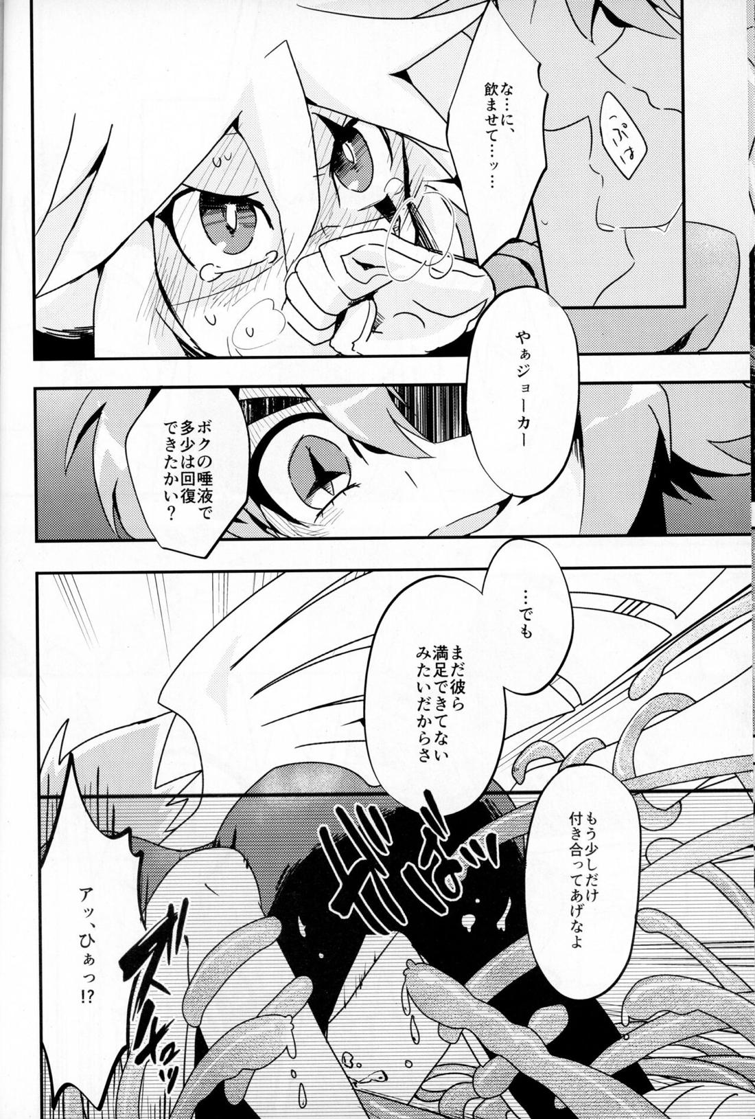 触手えっちBOOK【怪盗ジョーカー/ジョフェニ】 page 31
