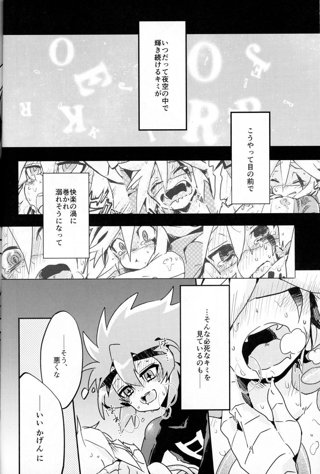触手えっちBOOK【怪盗ジョーカー/ジョフェニ】 page 33