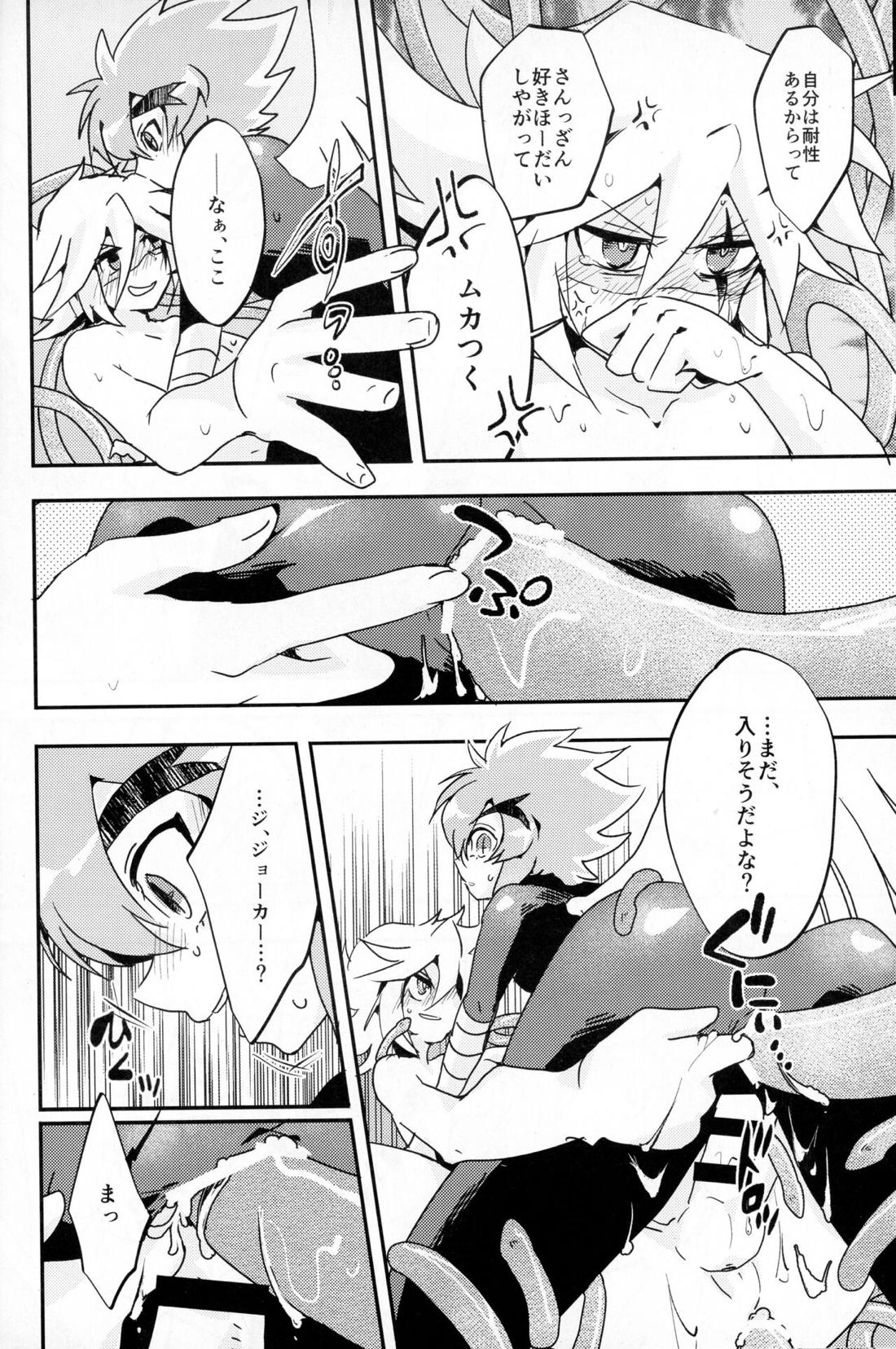 触手えっちBOOK【怪盗ジョーカー/ジョフェニ】 page 35