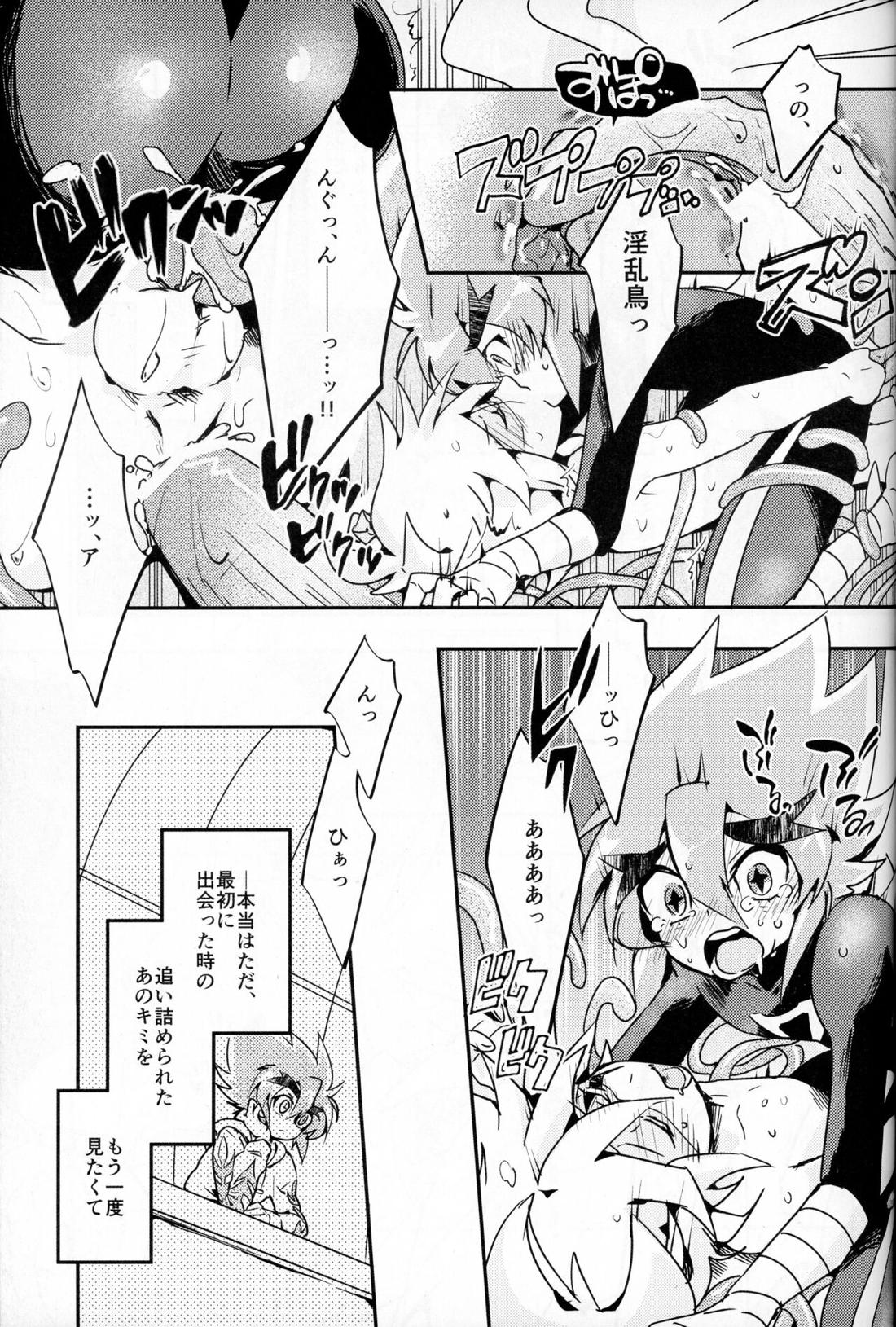 触手えっちBOOK【怪盗ジョーカー/ジョフェニ】 page 38