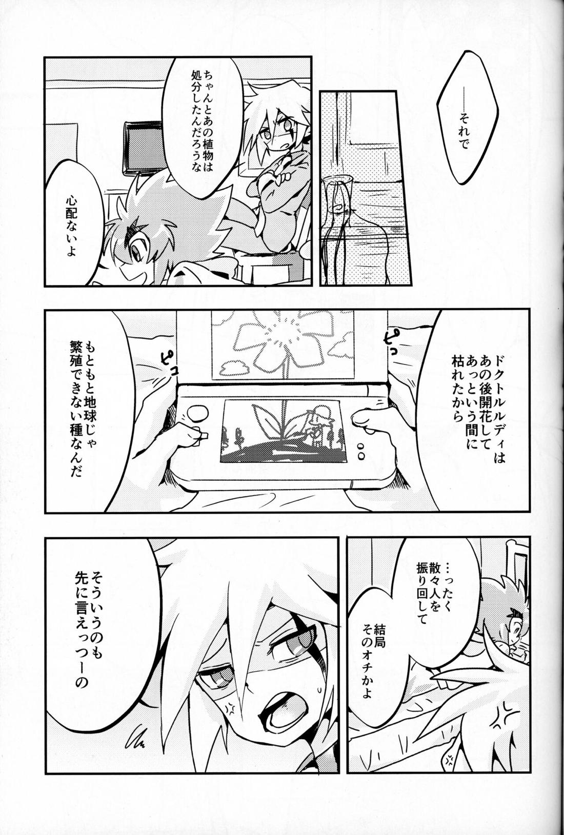 触手えっちBOOK【怪盗ジョーカー/ジョフェニ】 page 40