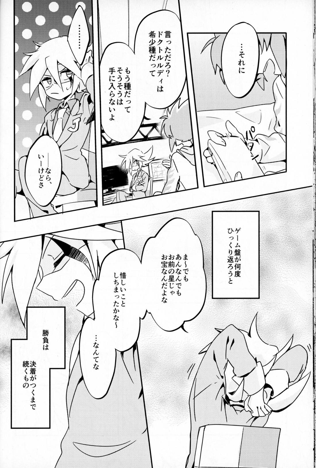 触手えっちBOOK【怪盗ジョーカー/ジョフェニ】 page 41