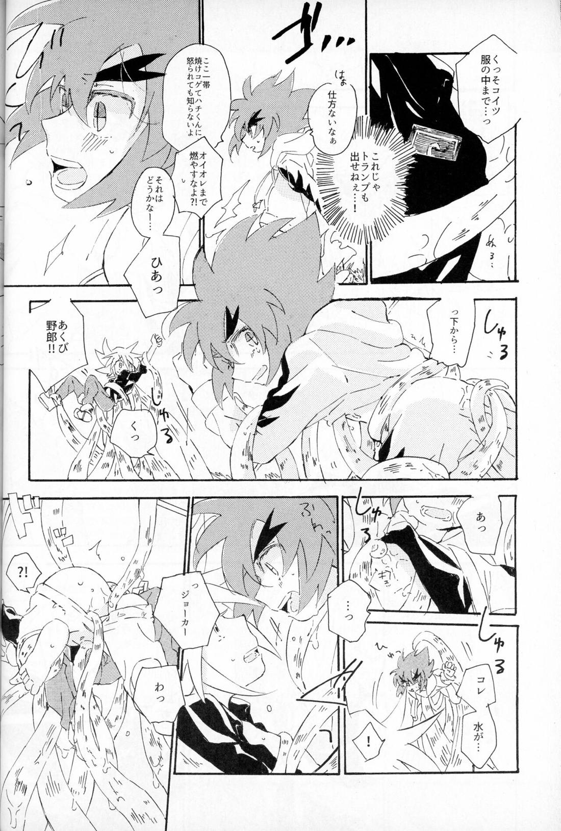 触手えっちBOOK【怪盗ジョーカー/ジョフェニ】 page 45