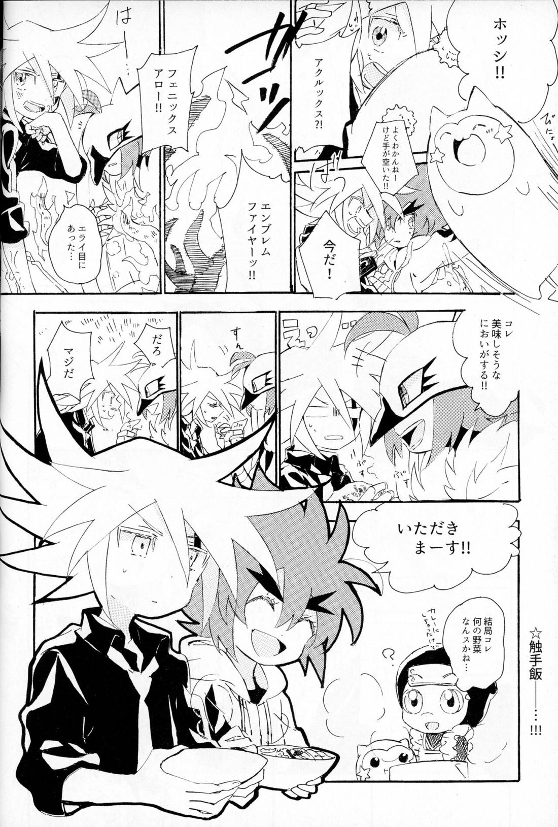 触手えっちBOOK【怪盗ジョーカー/ジョフェニ】 page 47