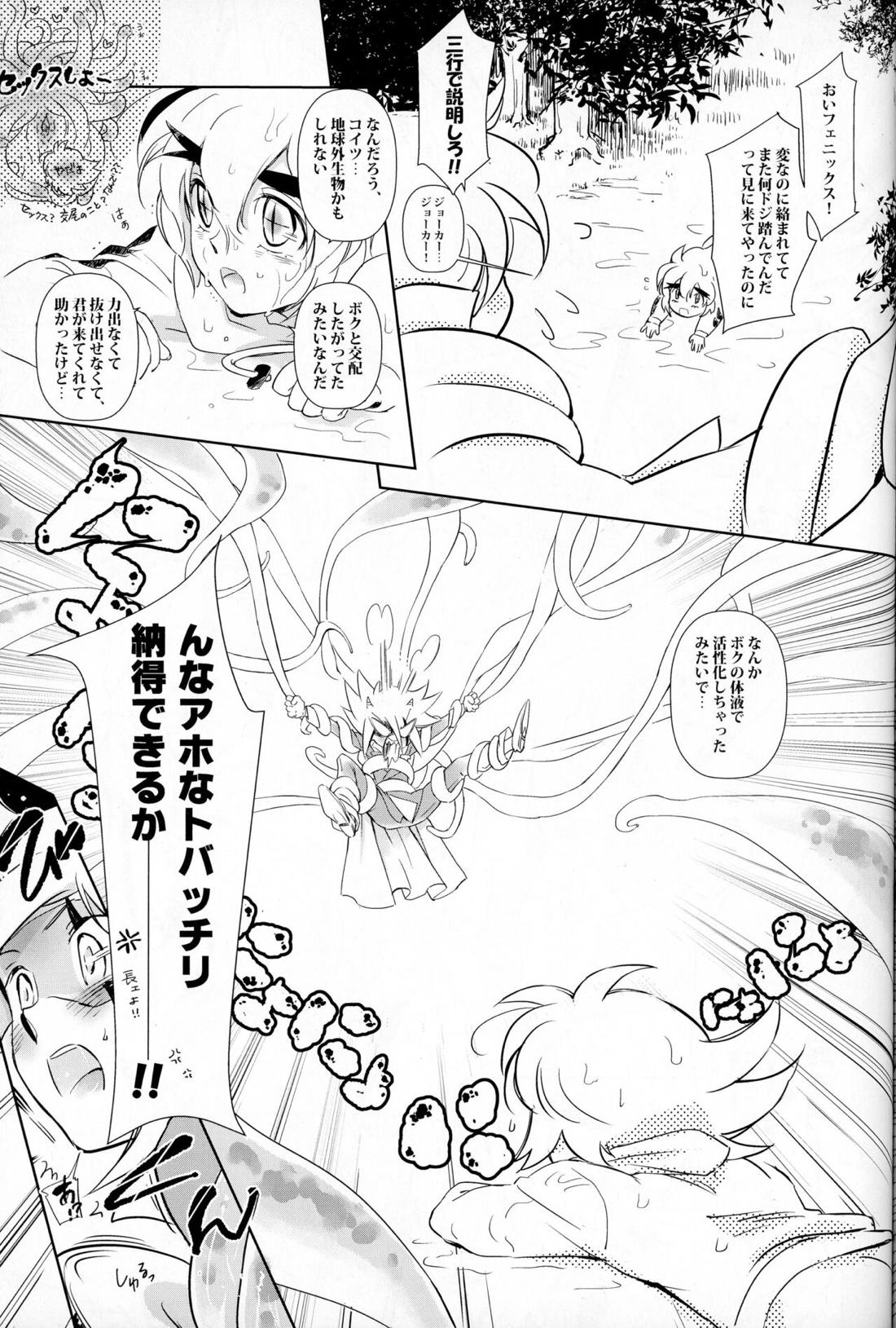 触手えっちBOOK【怪盗ジョーカー/ジョフェニ】 page 50