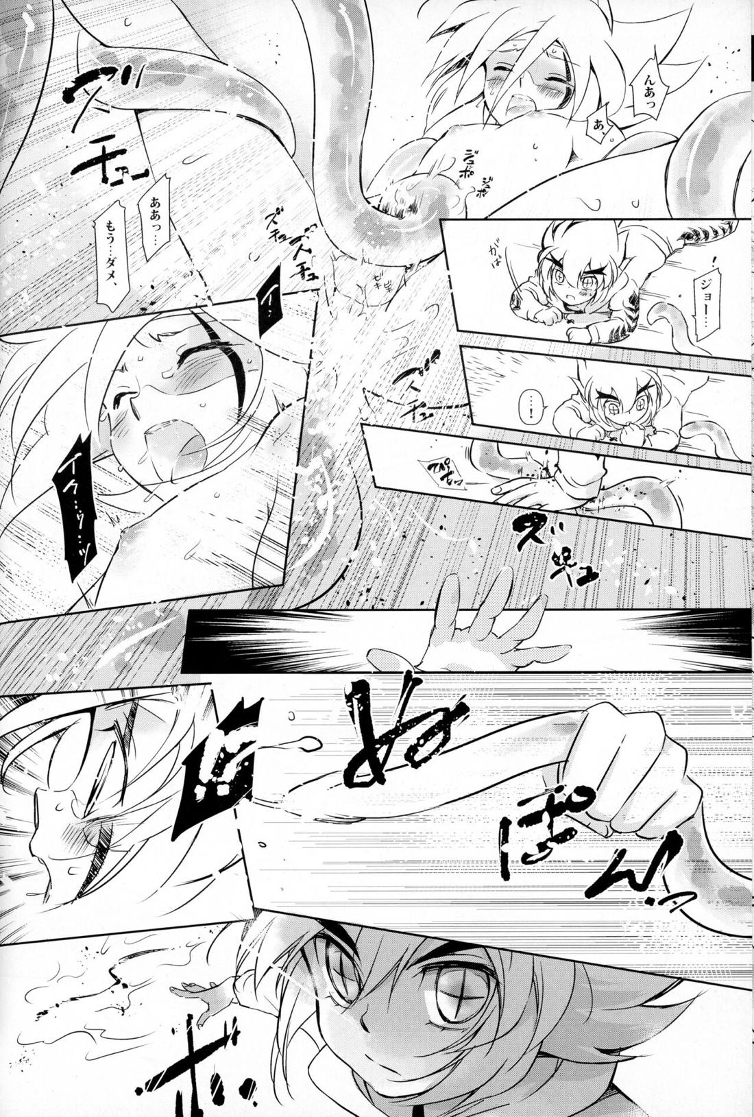 触手えっちBOOK【怪盗ジョーカー/ジョフェニ】 page 55