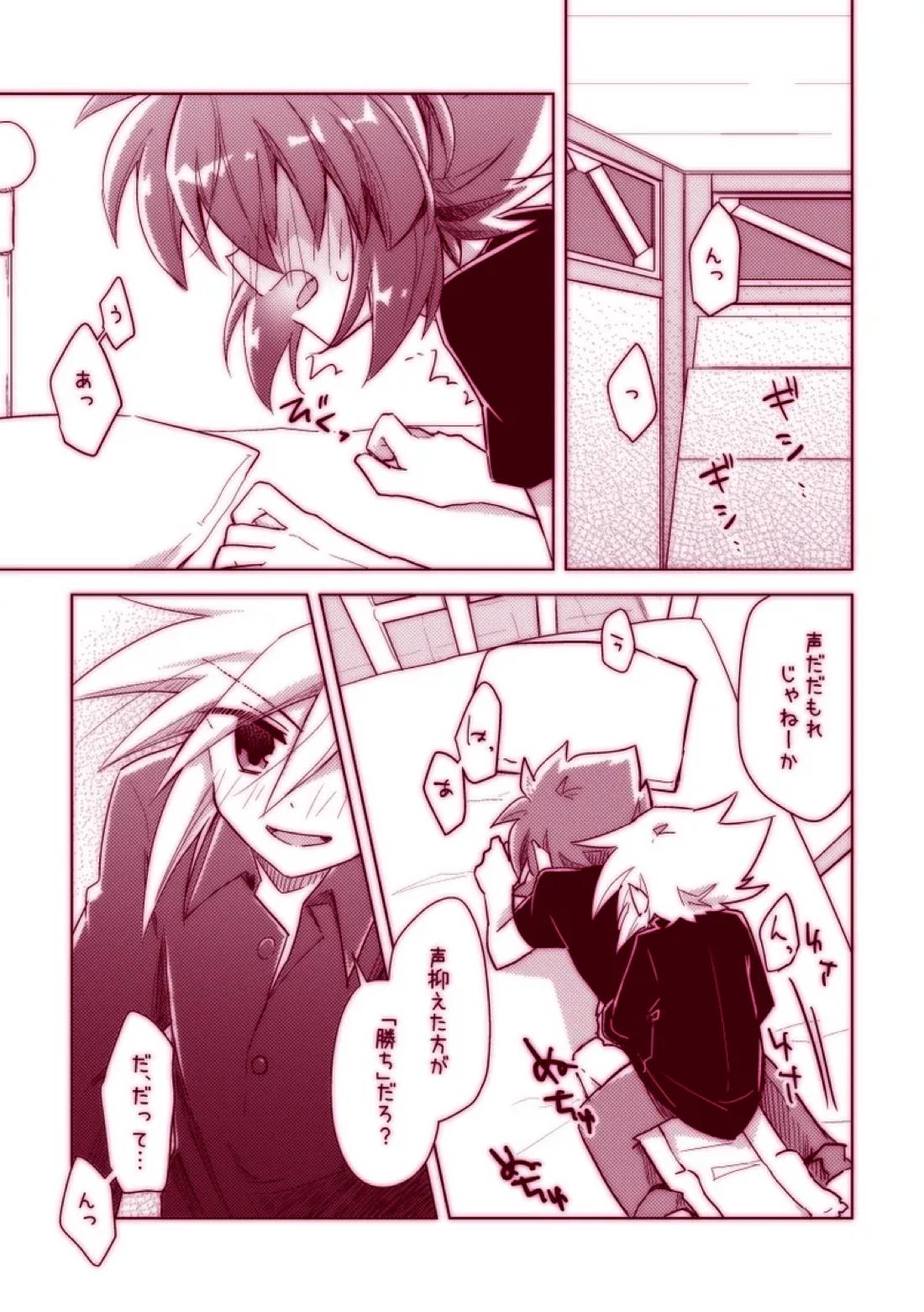 ジョフェニがえっちしてるだけ漫画。【怪盗ジョーカー/ジョフェニ】