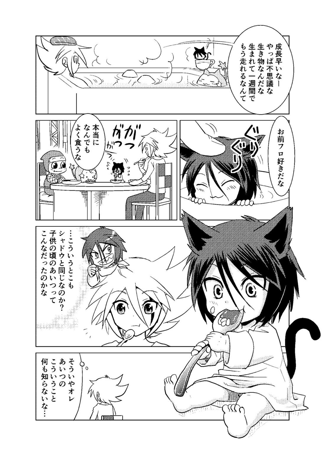 恋する卵【怪盗ジョーカー/ジョシャド】 page 16