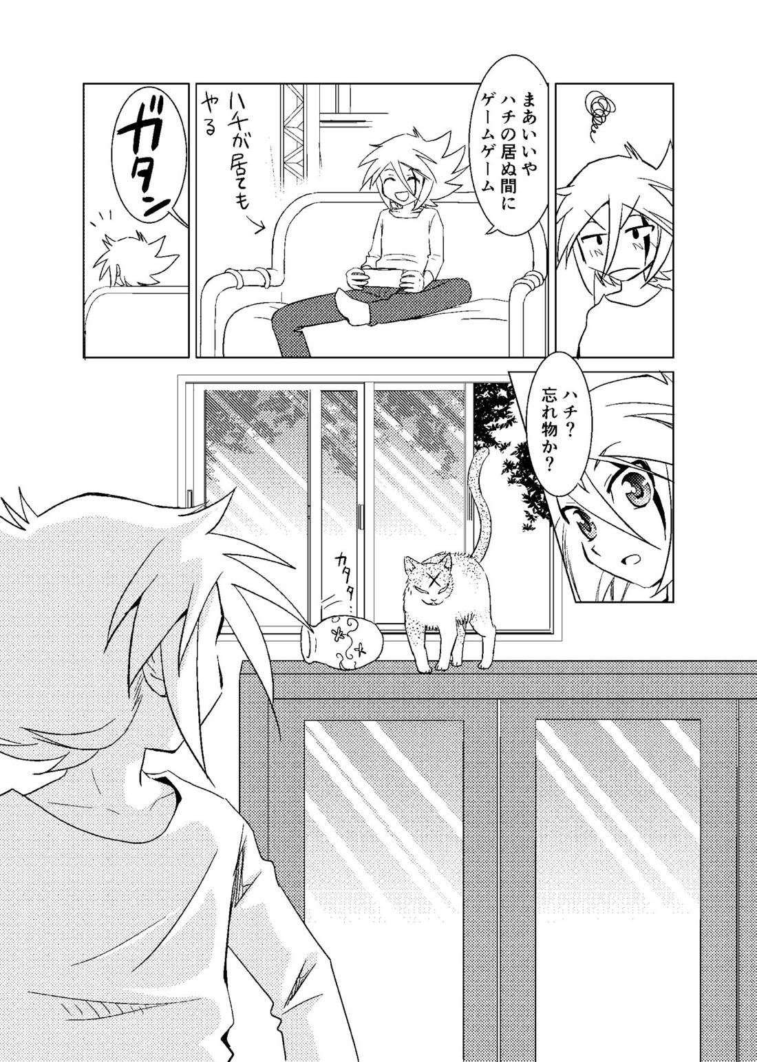 恋する卵【怪盗ジョーカー/ジョシャド】 page 20