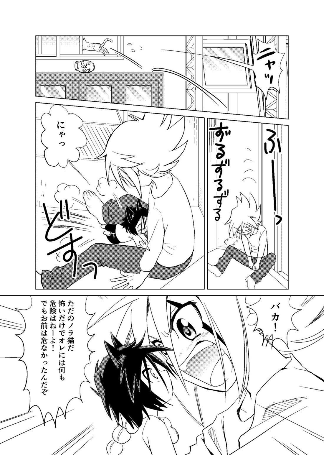 恋する卵【怪盗ジョーカー/ジョシャド】 page 25