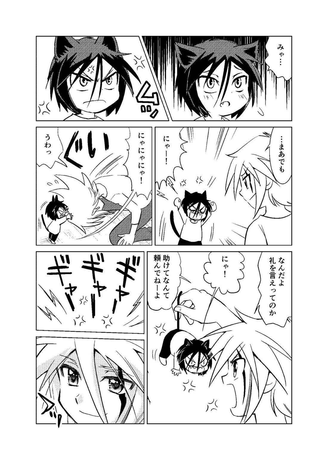 恋する卵【怪盗ジョーカー/ジョシャド】 page 26