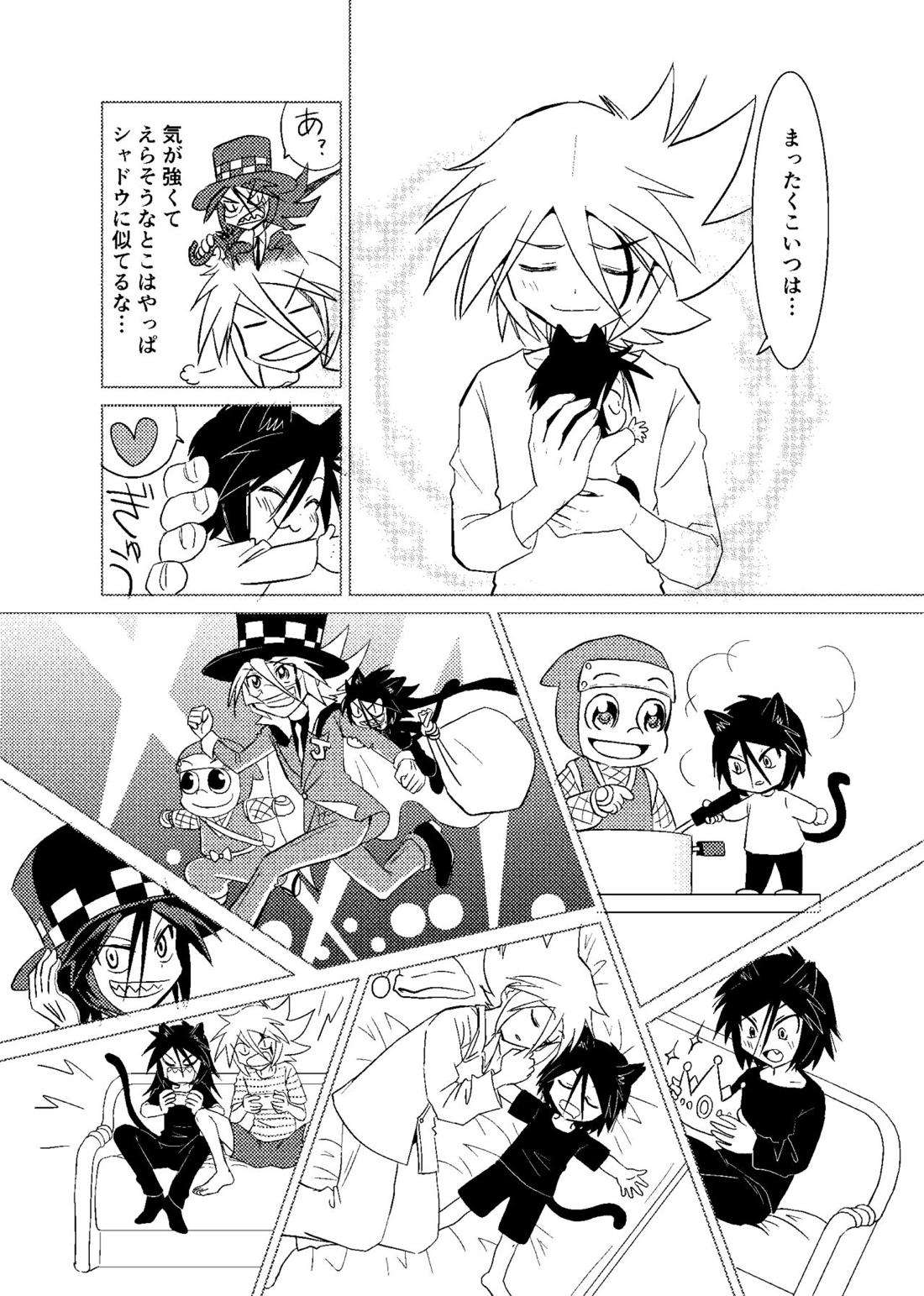 恋する卵【怪盗ジョーカー/ジョシャド】 page 27