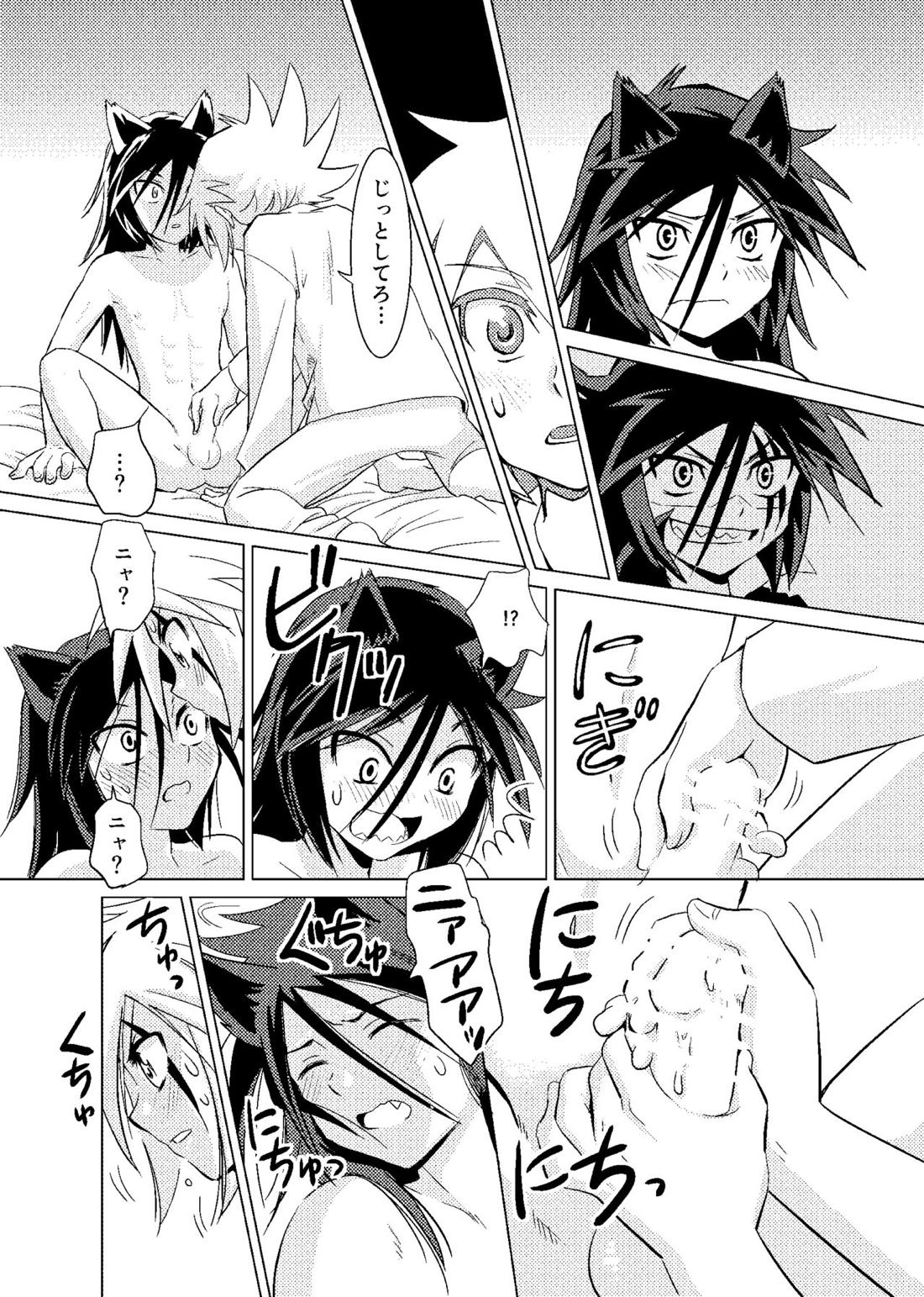 恋する卵【怪盗ジョーカー/ジョシャド】 page 35