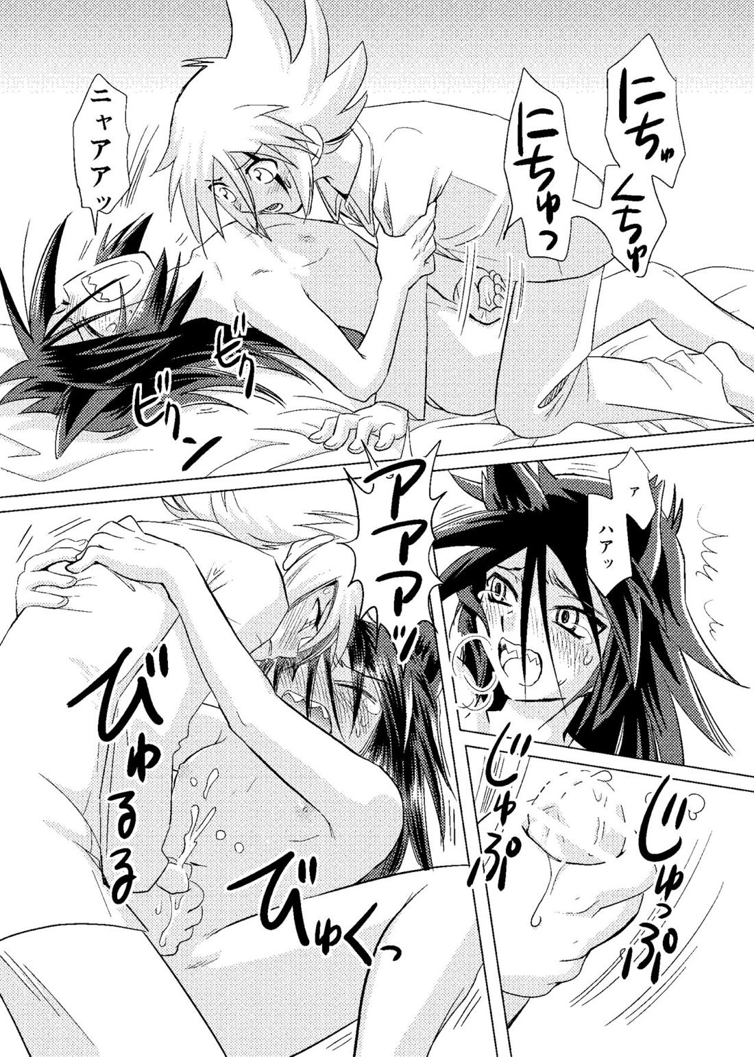 恋する卵【怪盗ジョーカー/ジョシャド】 page 37