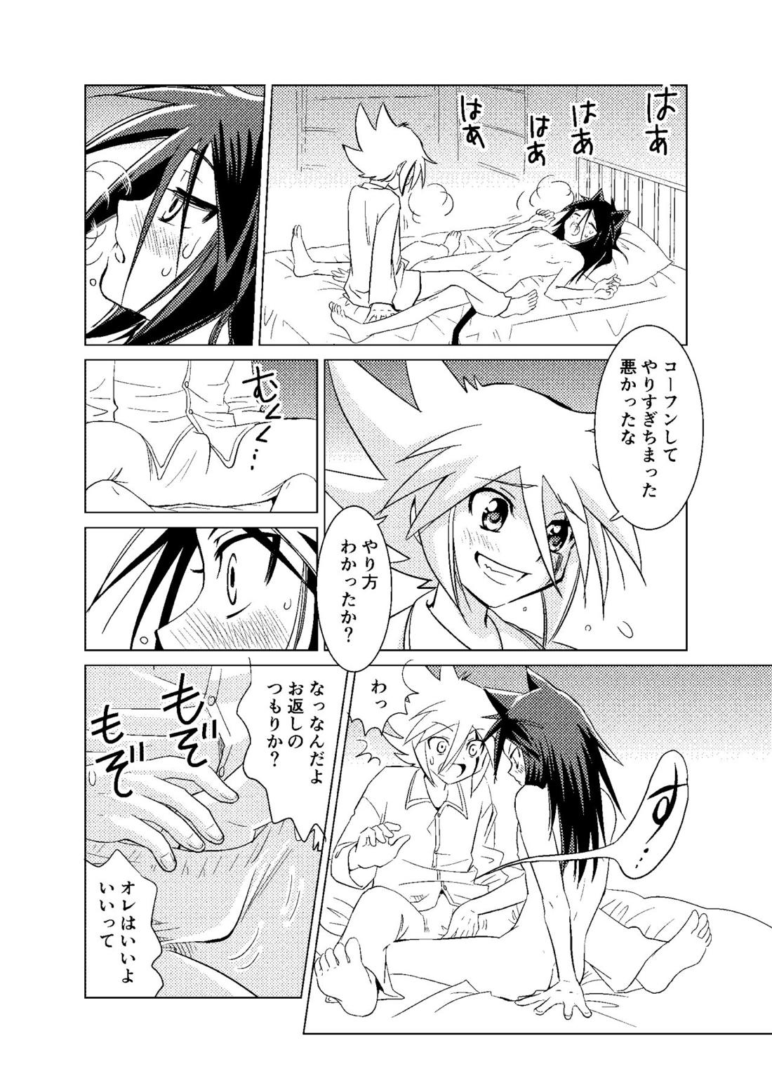 恋する卵【怪盗ジョーカー/ジョシャド】 page 38