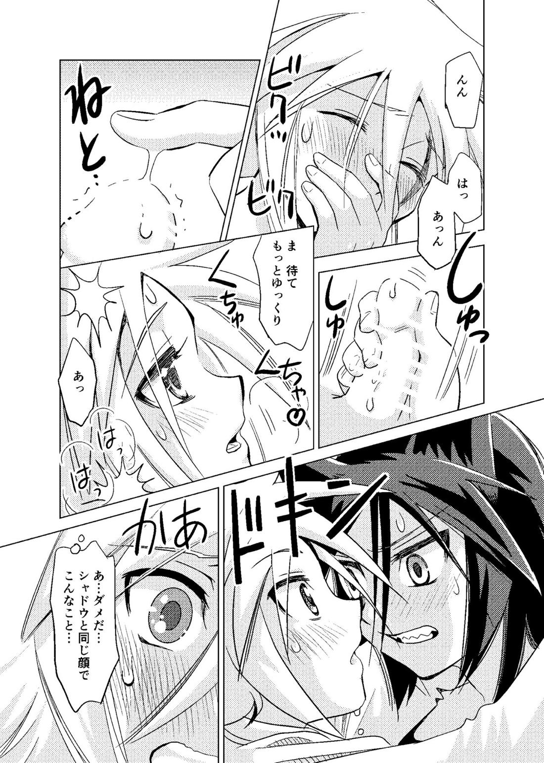 恋する卵【怪盗ジョーカー/ジョシャド】 page 40