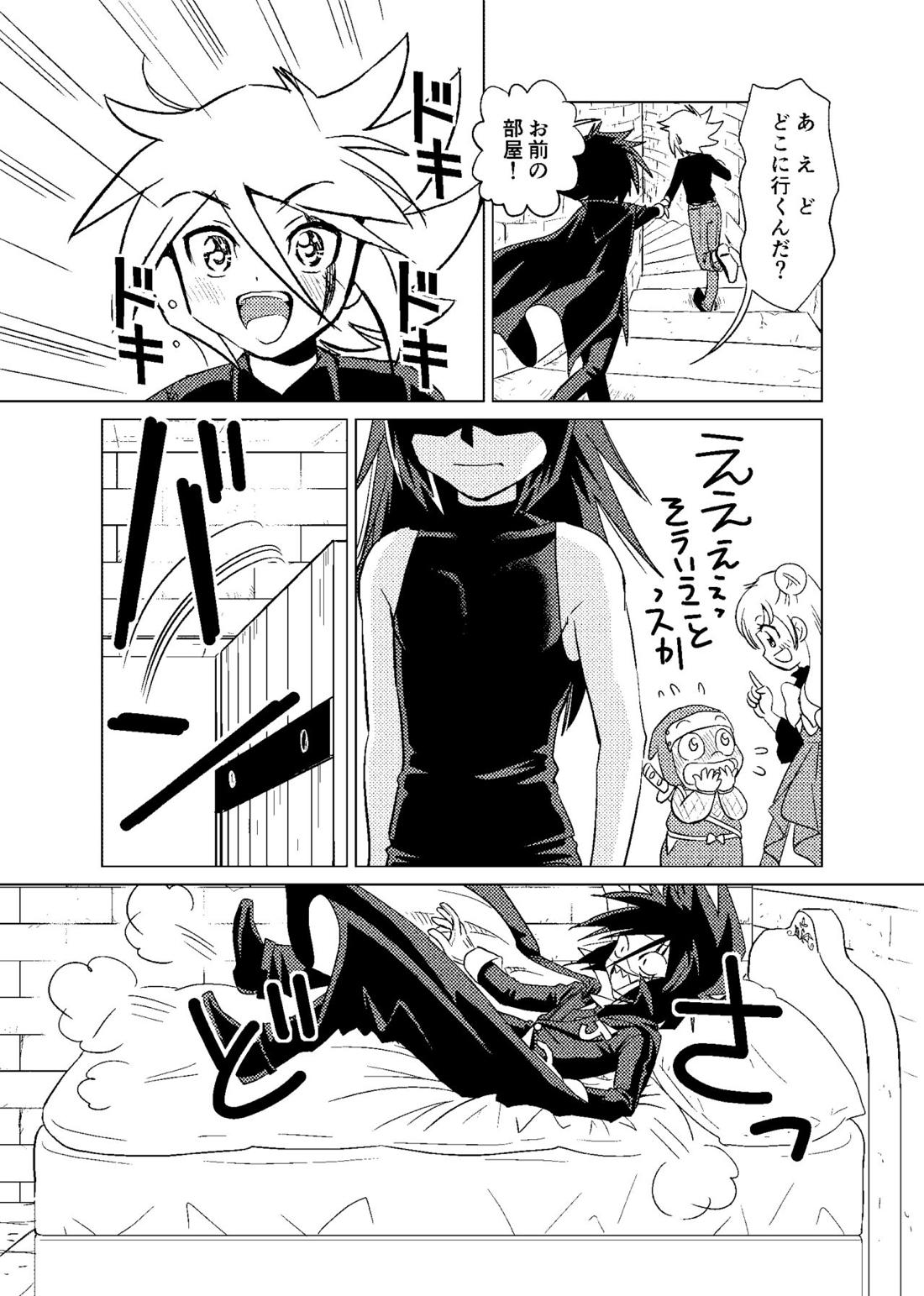 恋する卵【怪盗ジョーカー/ジョシャド】 page 50
