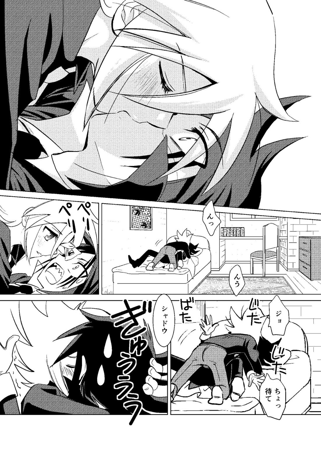 恋する卵【怪盗ジョーカー/ジョシャド】 page 51