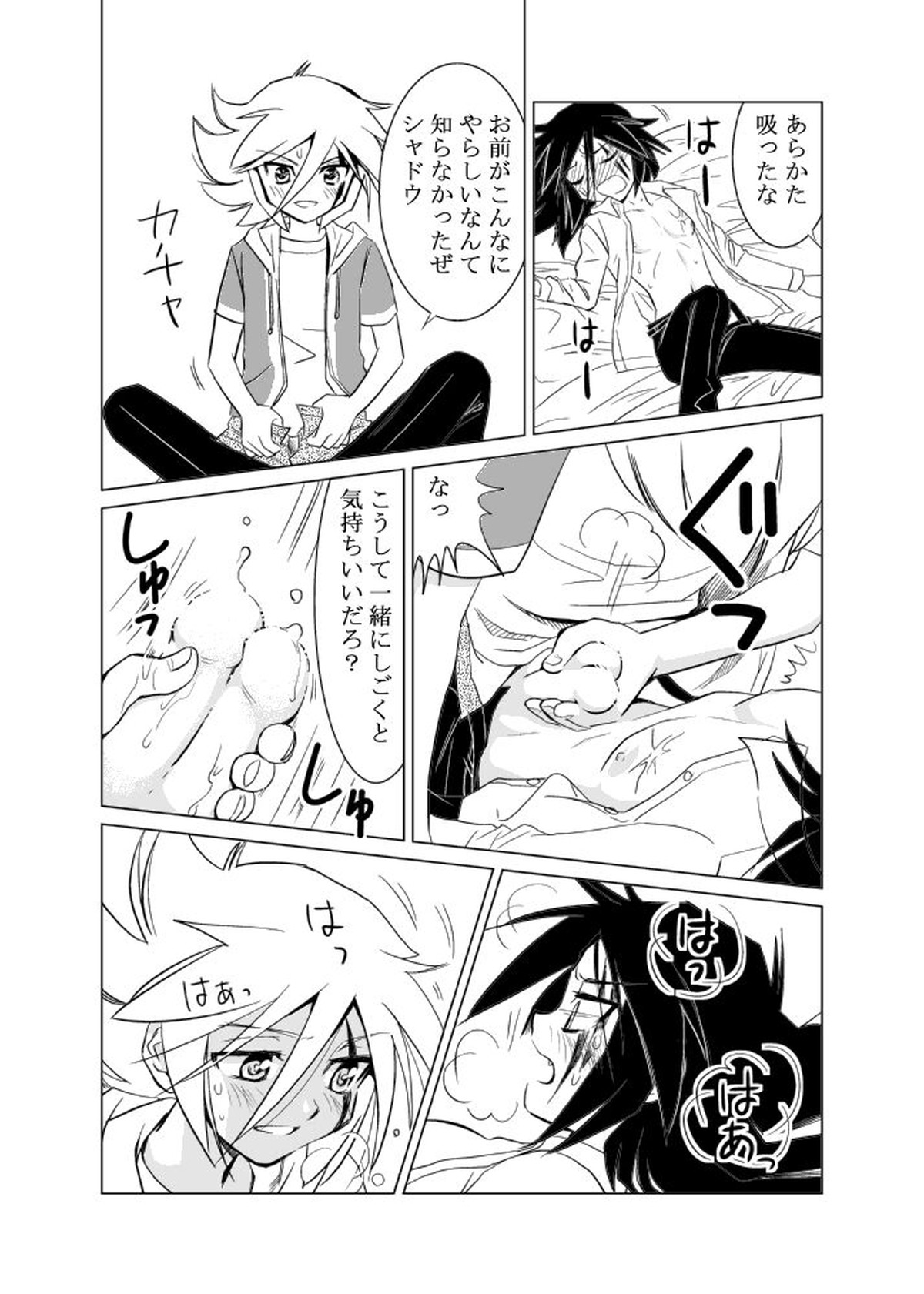 MILK【怪盗ジョーカー/ジョシャド】 page 18