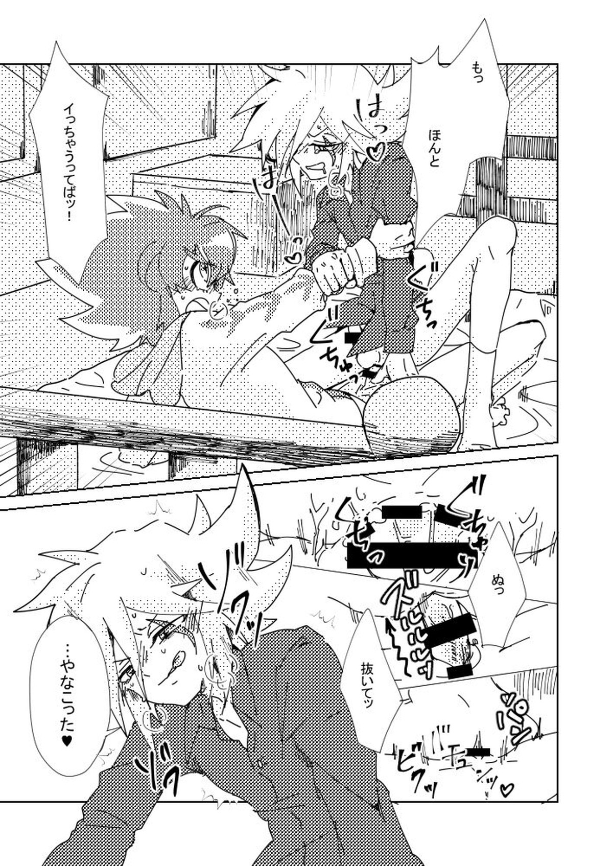 スリット××の本【怪盗ジョーカー/フェニジョ】 page 14