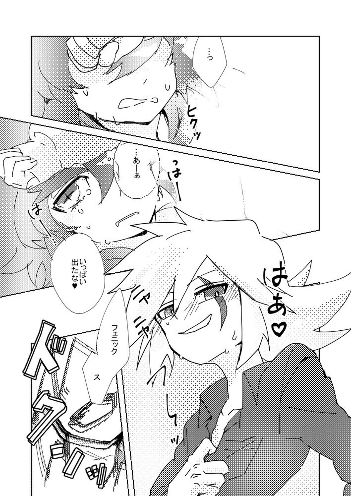 スリット××の本【怪盗ジョーカー/フェニジョ】 page 16