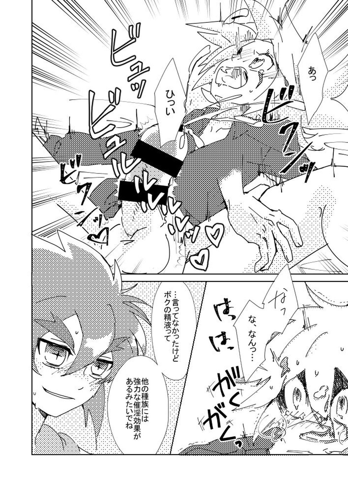スリット××の本【怪盗ジョーカー/フェニジョ】 page 19