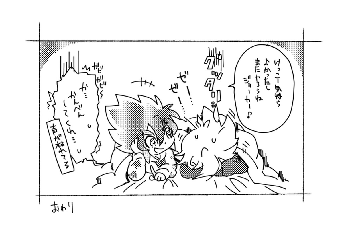 スリット××の本【怪盗ジョーカー/フェニジョ】 page 21