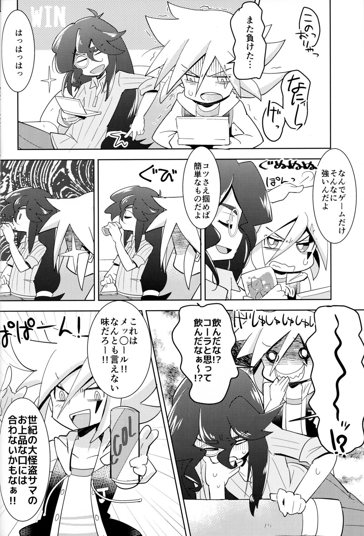 怪盗紳士が帰らない【怪盗ジョーカー/ルパン×ジョーカー】 page 11