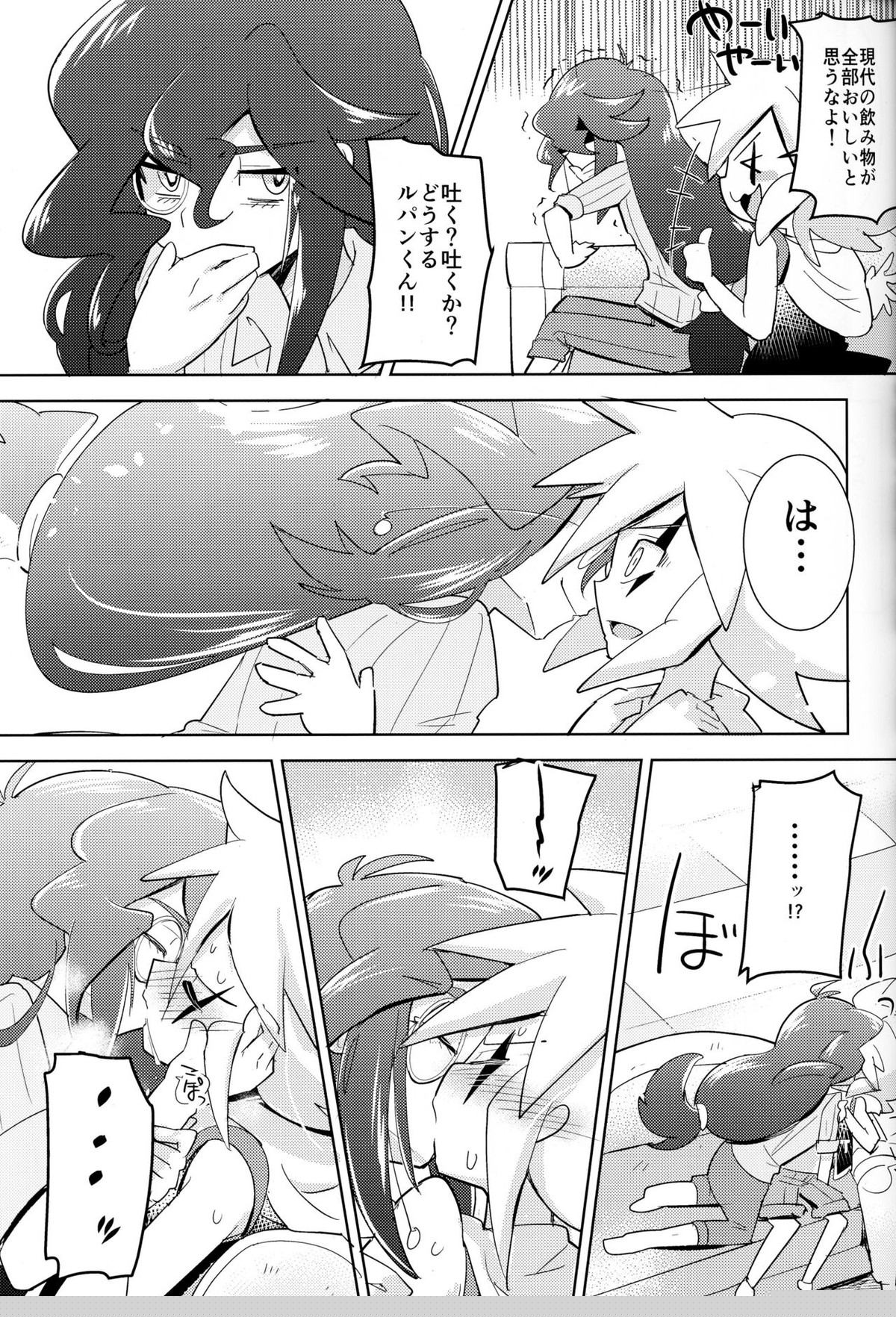 怪盗紳士が帰らない【怪盗ジョーカー/ルパン×ジョーカー】 page 12