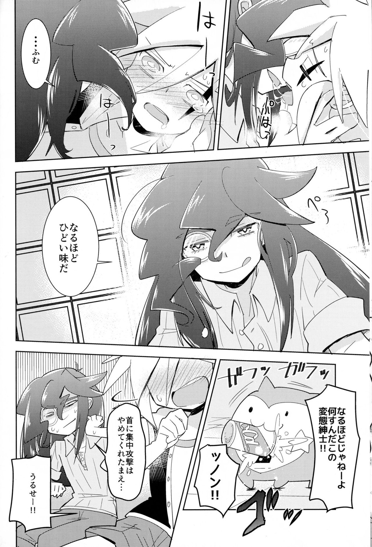 怪盗紳士が帰らない【怪盗ジョーカー/ルパン×ジョーカー】 page 13