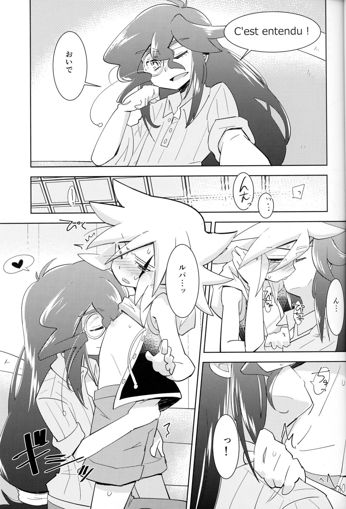 怪盗紳士が帰らない【怪盗ジョーカー/ルパン×ジョーカー】 page 16