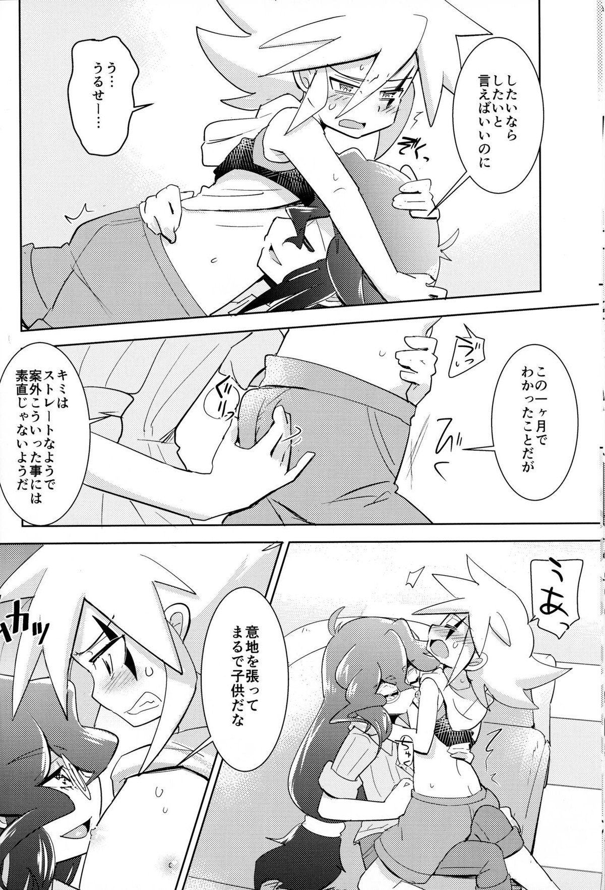 怪盗紳士が帰らない【怪盗ジョーカー/ルパン×ジョーカー】 page 17