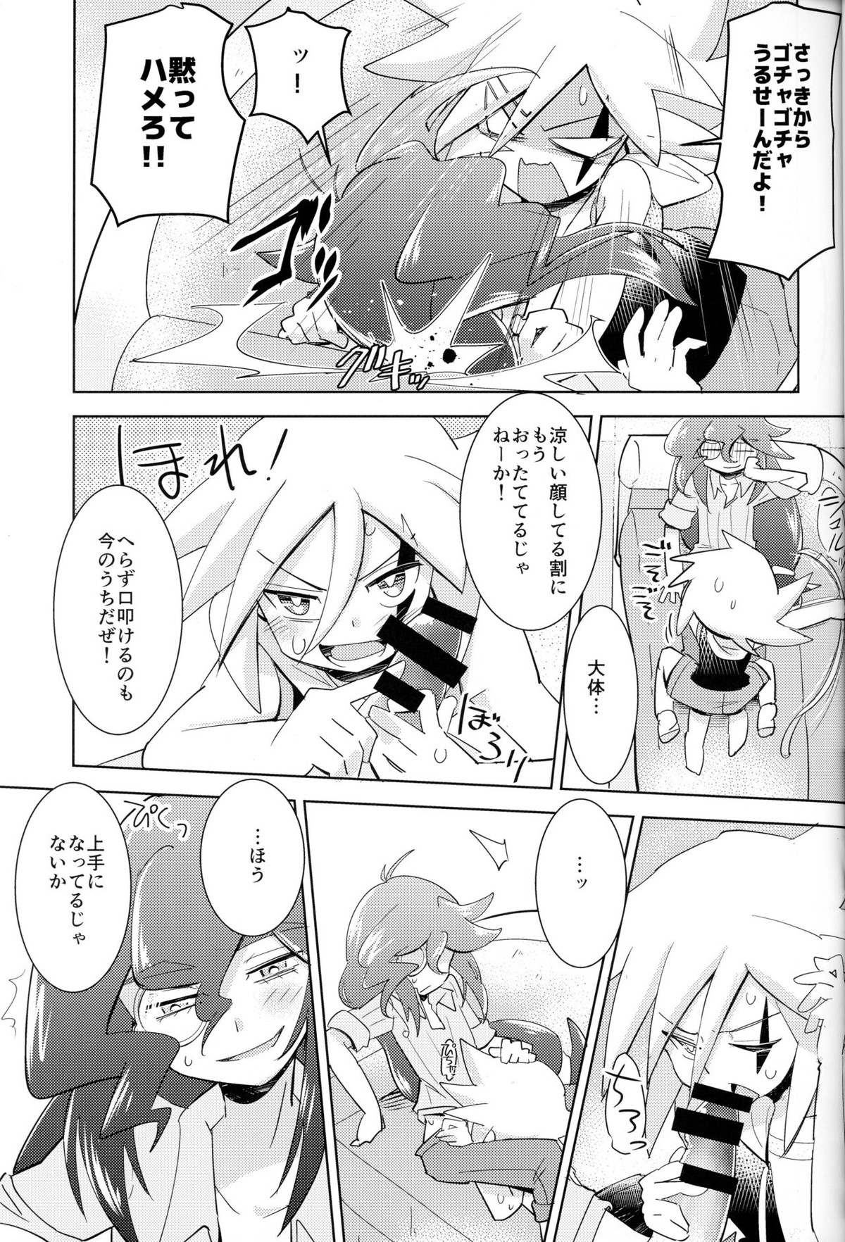 怪盗紳士が帰らない【怪盗ジョーカー/ルパン×ジョーカー】 page 18