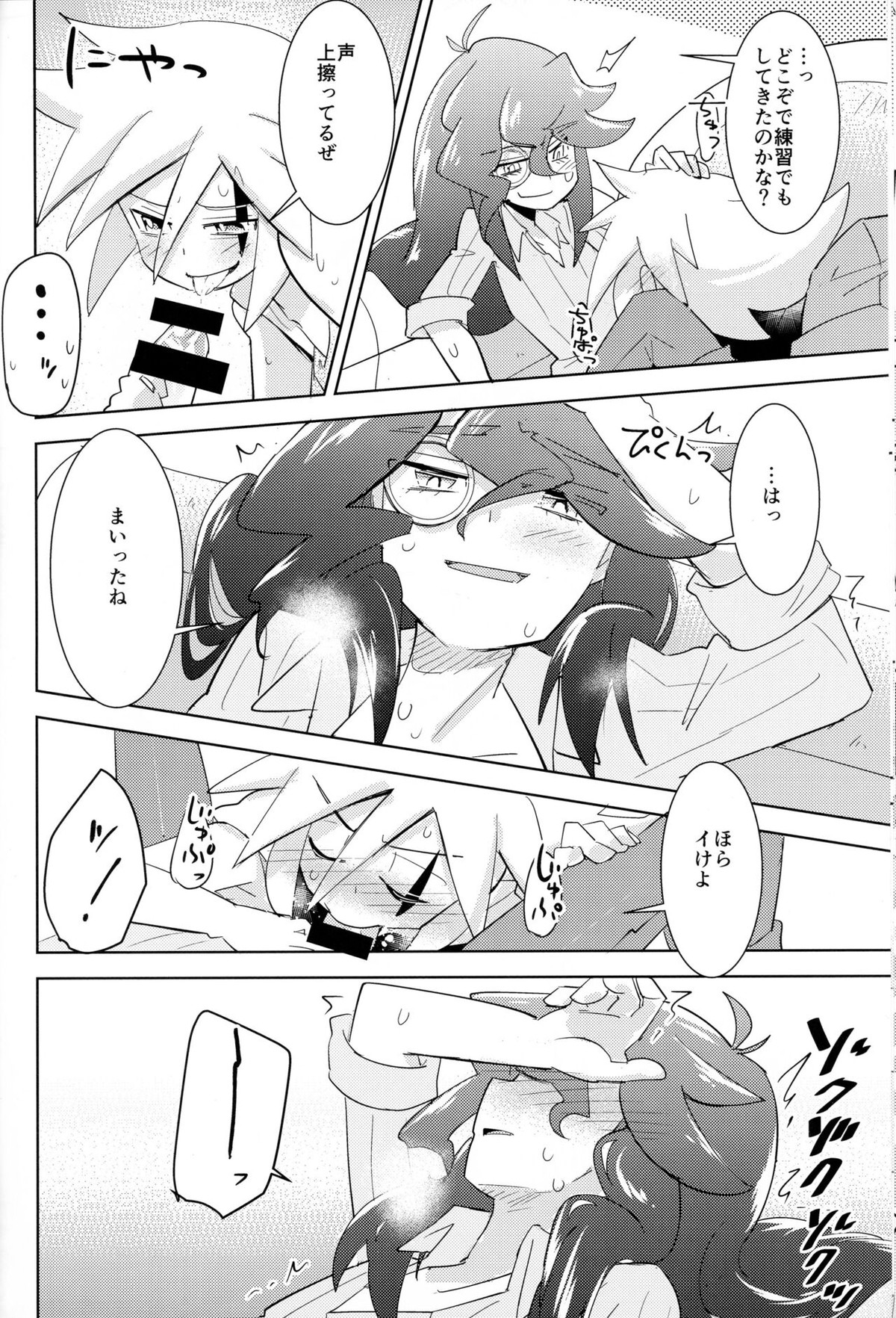 怪盗紳士が帰らない【怪盗ジョーカー/ルパン×ジョーカー】 page 19