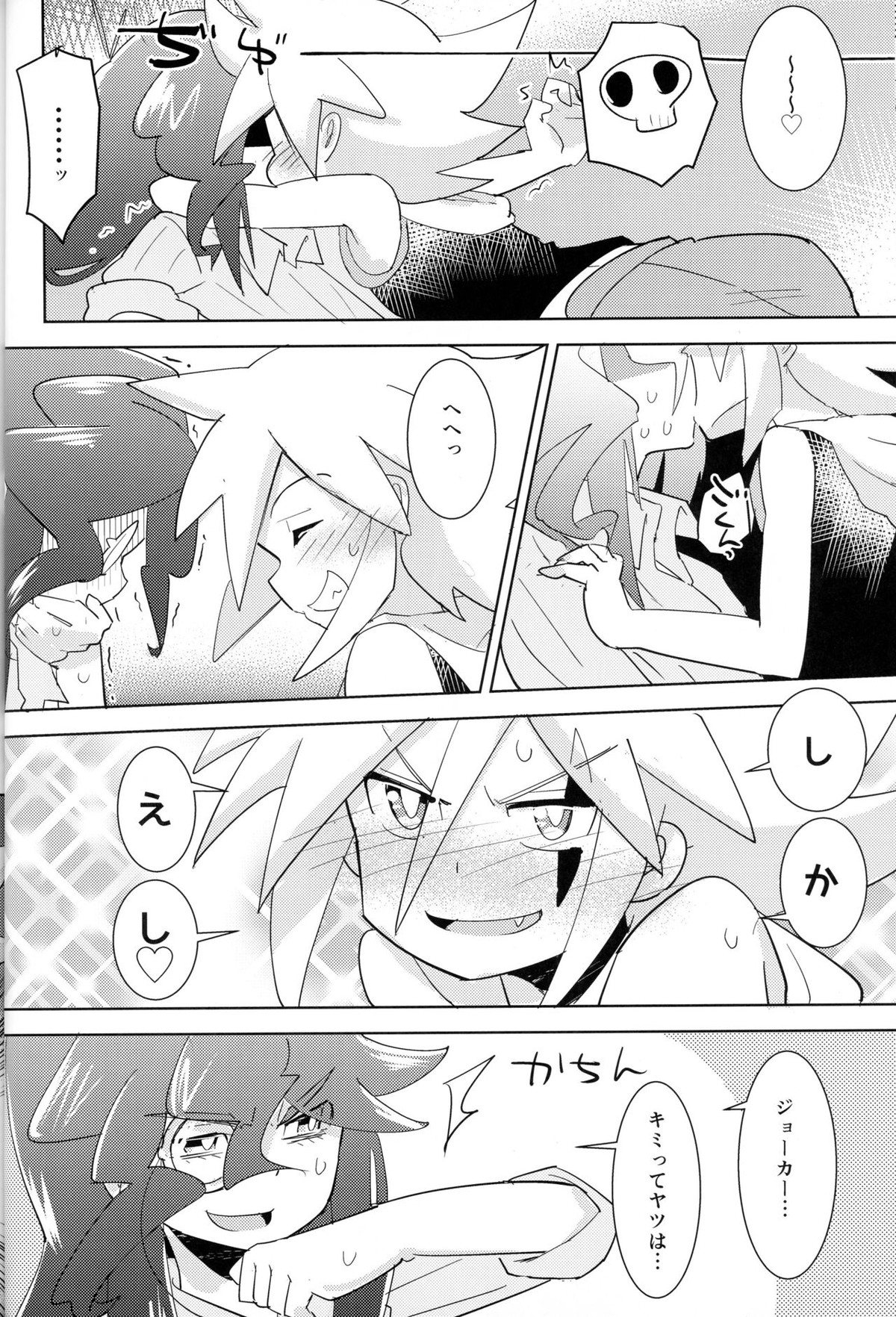 怪盗紳士が帰らない【怪盗ジョーカー/ルパン×ジョーカー】 page 21
