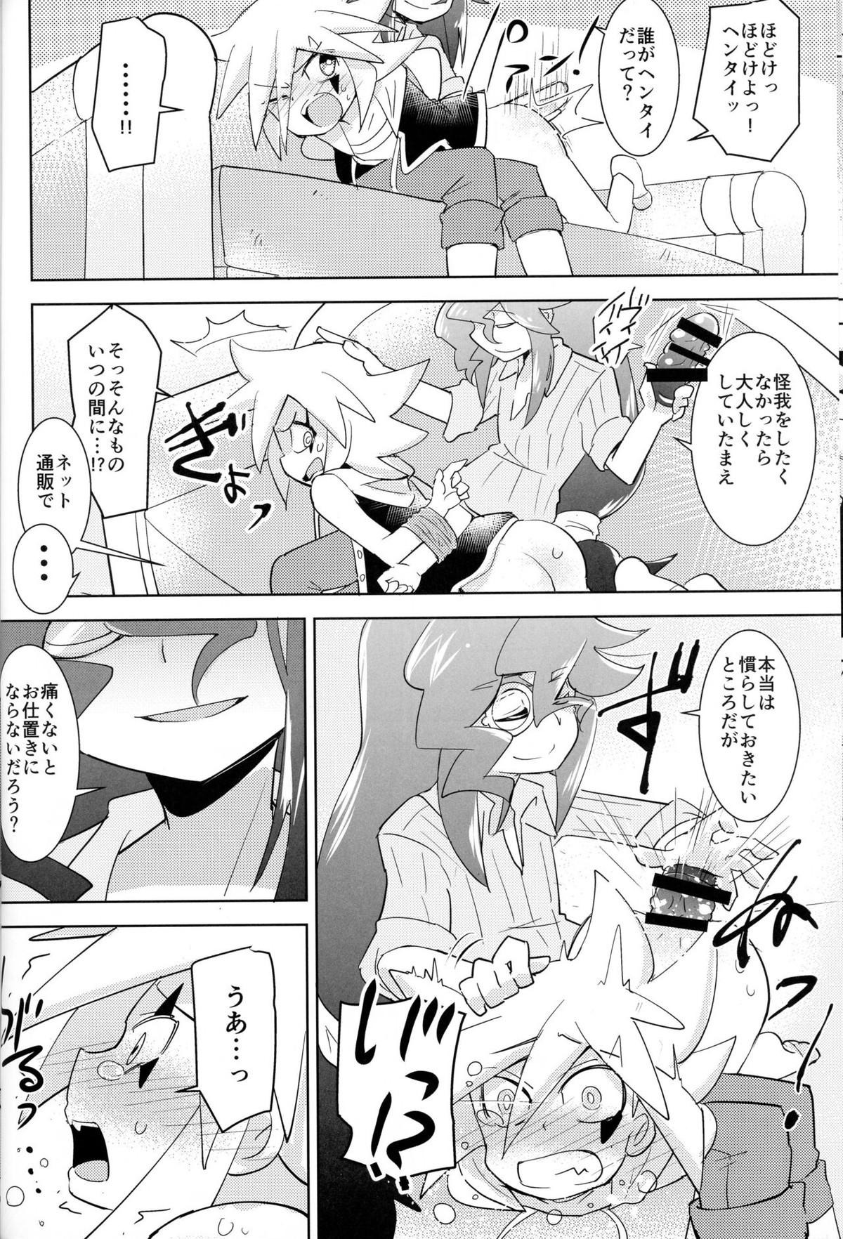 怪盗紳士が帰らない【怪盗ジョーカー/ルパン×ジョーカー】 page 23