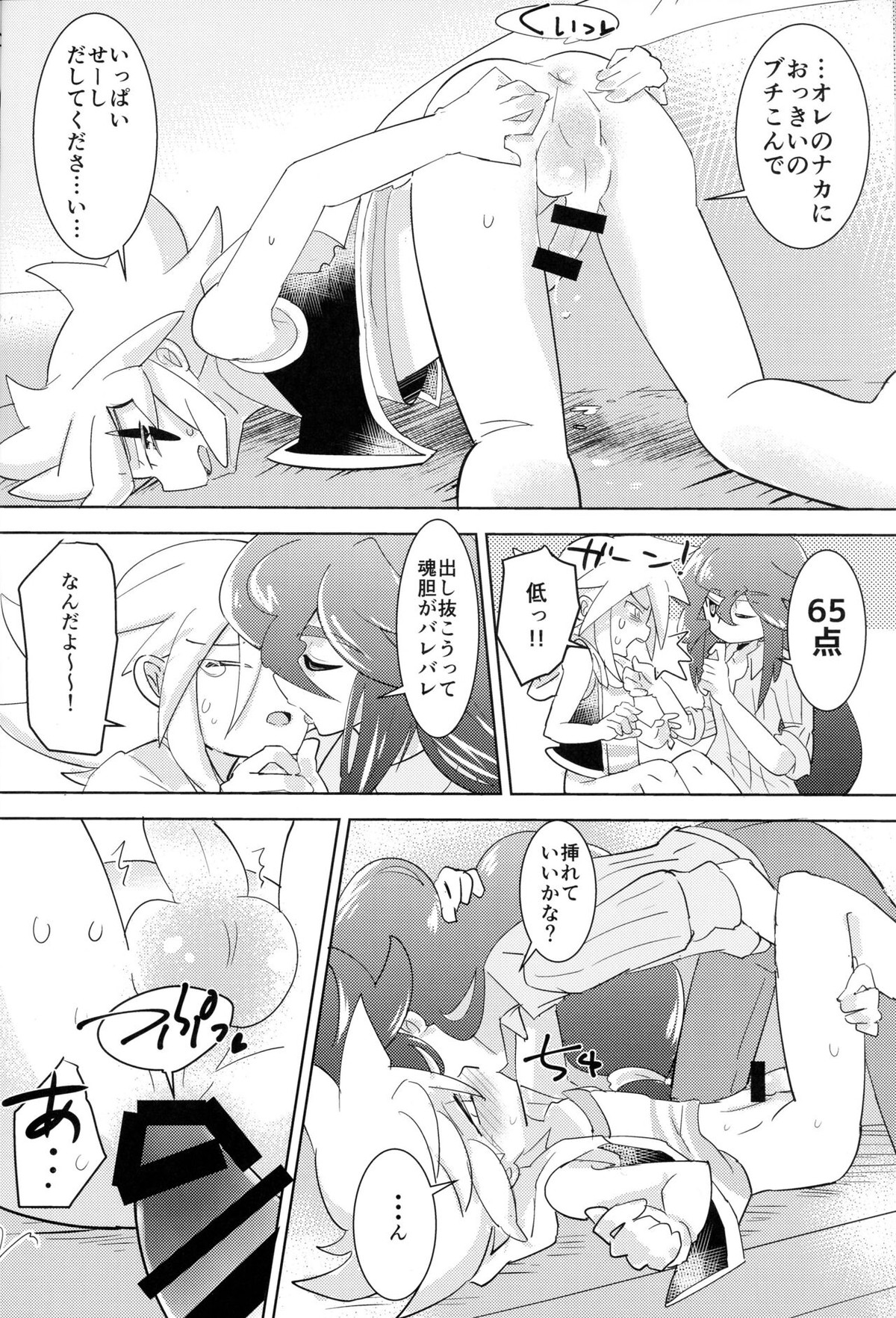 怪盗紳士が帰らない【怪盗ジョーカー/ルパン×ジョーカー】 page 25