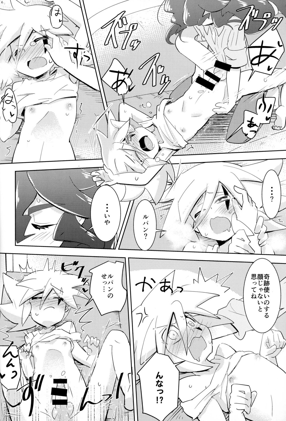 怪盗紳士が帰らない【怪盗ジョーカー/ルパン×ジョーカー】 page 27