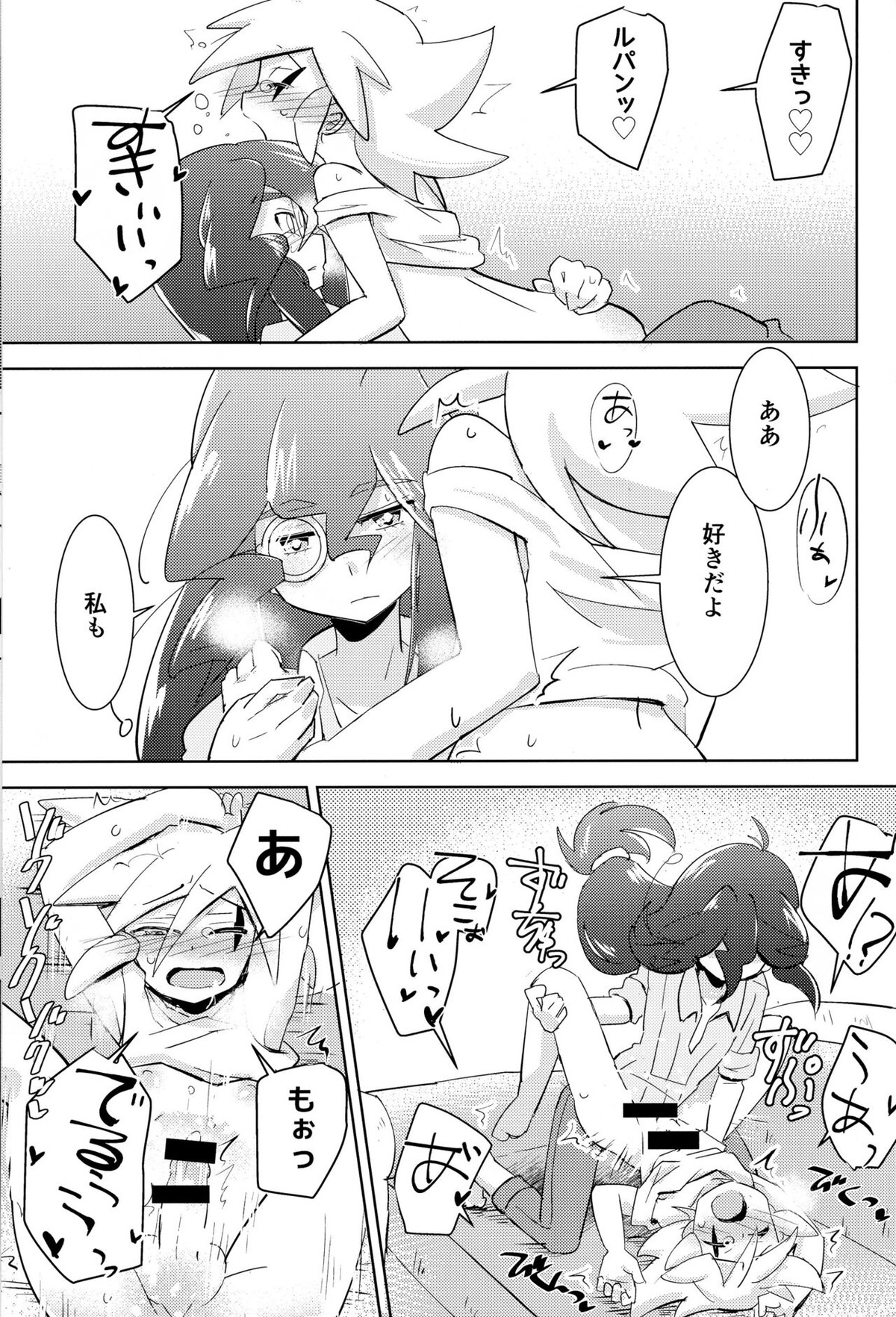 怪盗紳士が帰らない【怪盗ジョーカー/ルパン×ジョーカー】 page 30