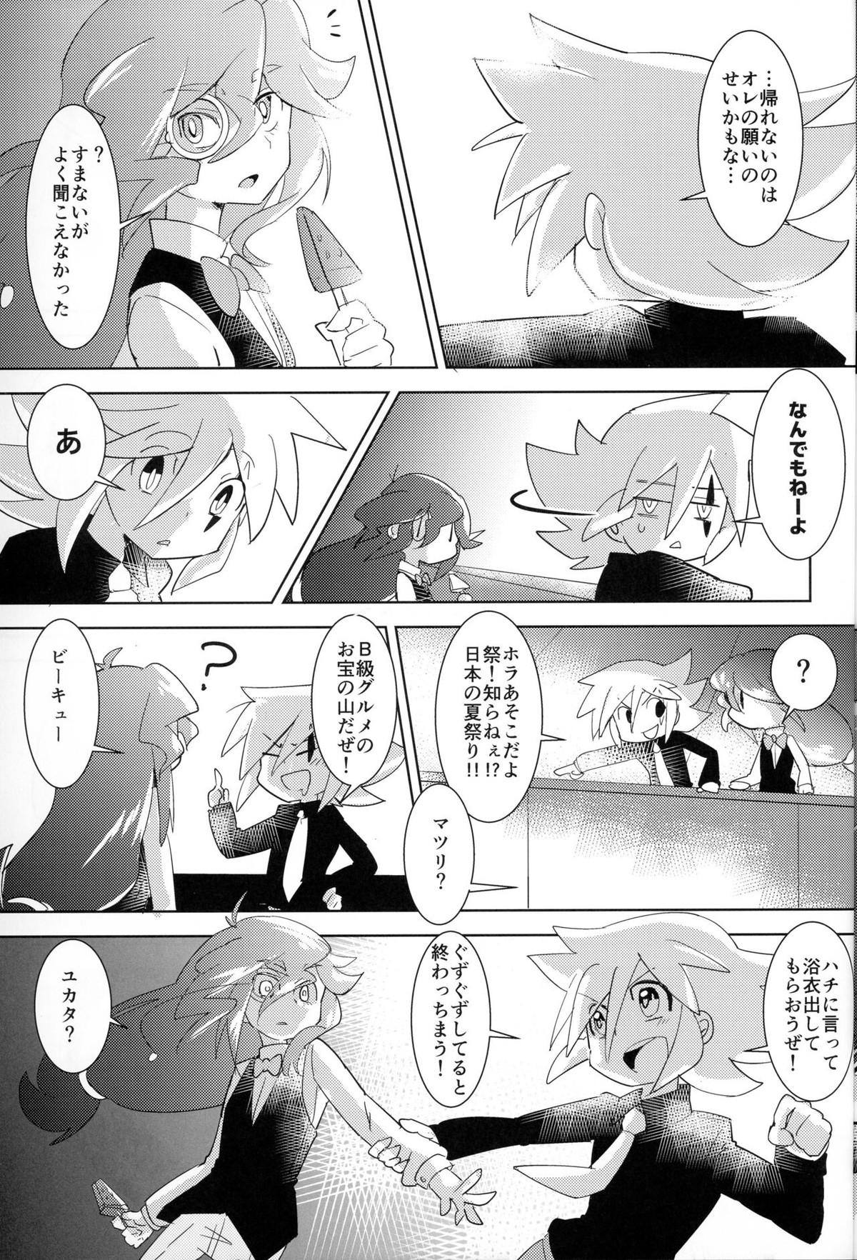 怪盗紳士が帰らない【怪盗ジョーカー/ルパン×ジョーカー】 page 34
