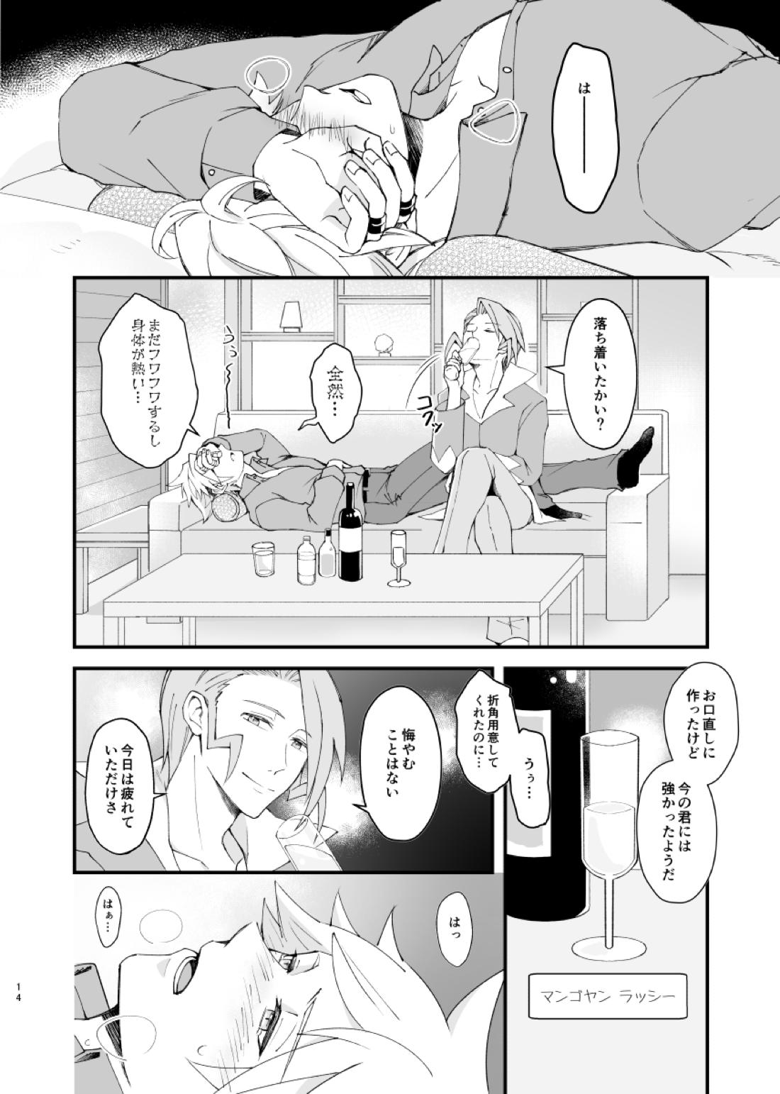 ジグザグ想いの果てに【ポケモン/ミクダイ】 page 11
