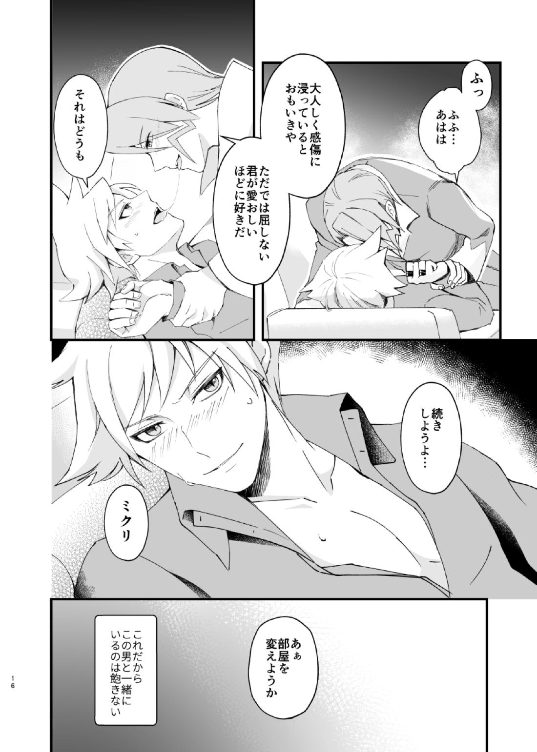 ジグザグ想いの果てに【ポケモン/ミクダイ】 page 13
