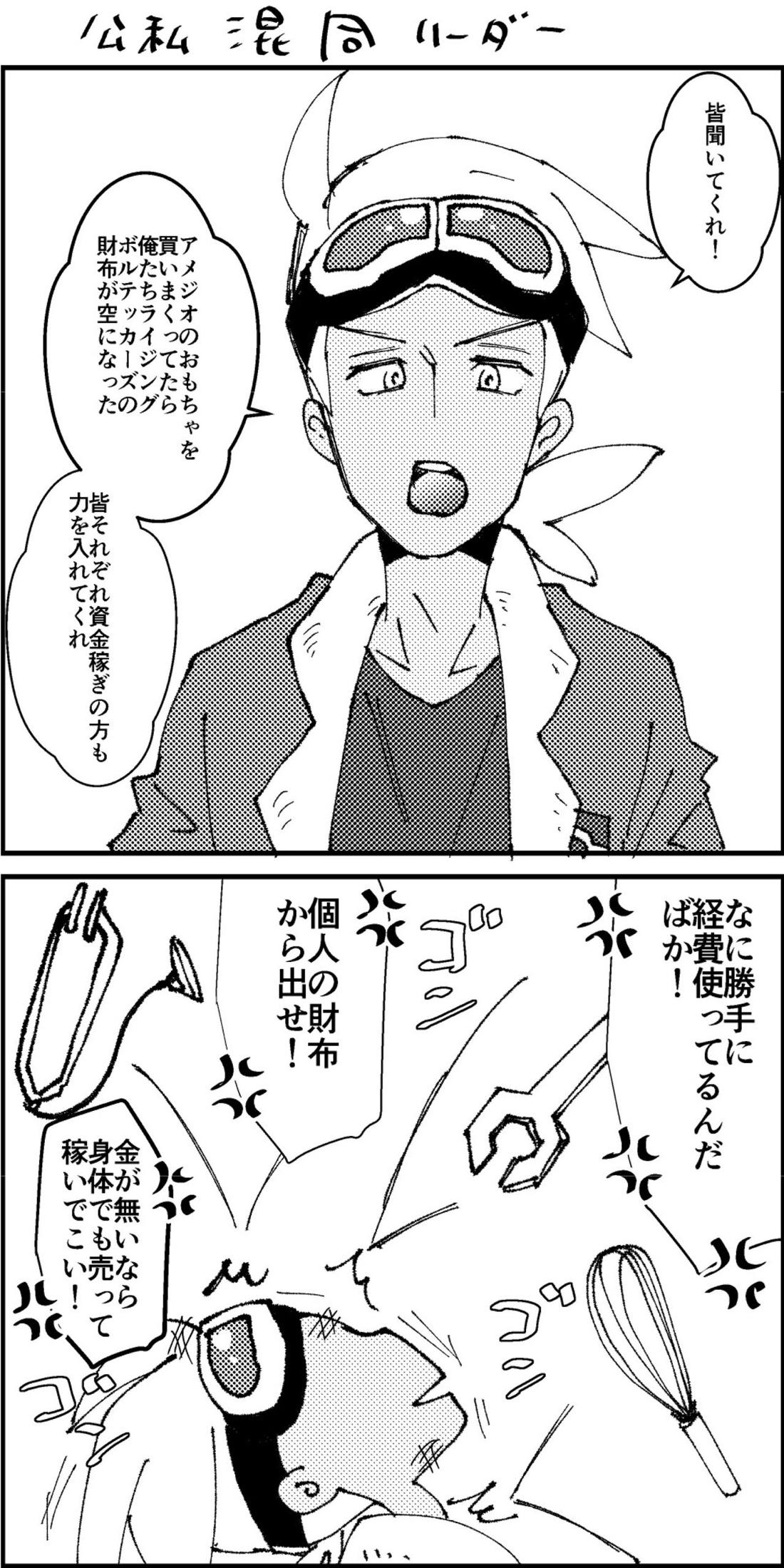 アメがネコになりまして【ポケモン/フリアメ】 page 13