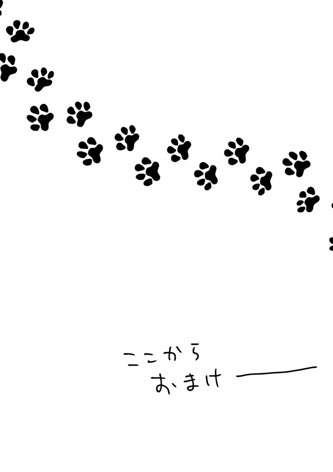アメがネコになりまして【ポケモン/フリアメ】 page 16