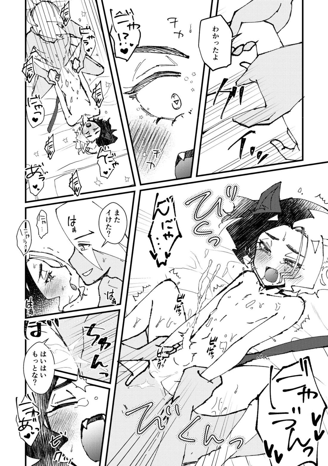 アメがネコになりまして【ポケモン/フリアメ】 page 20